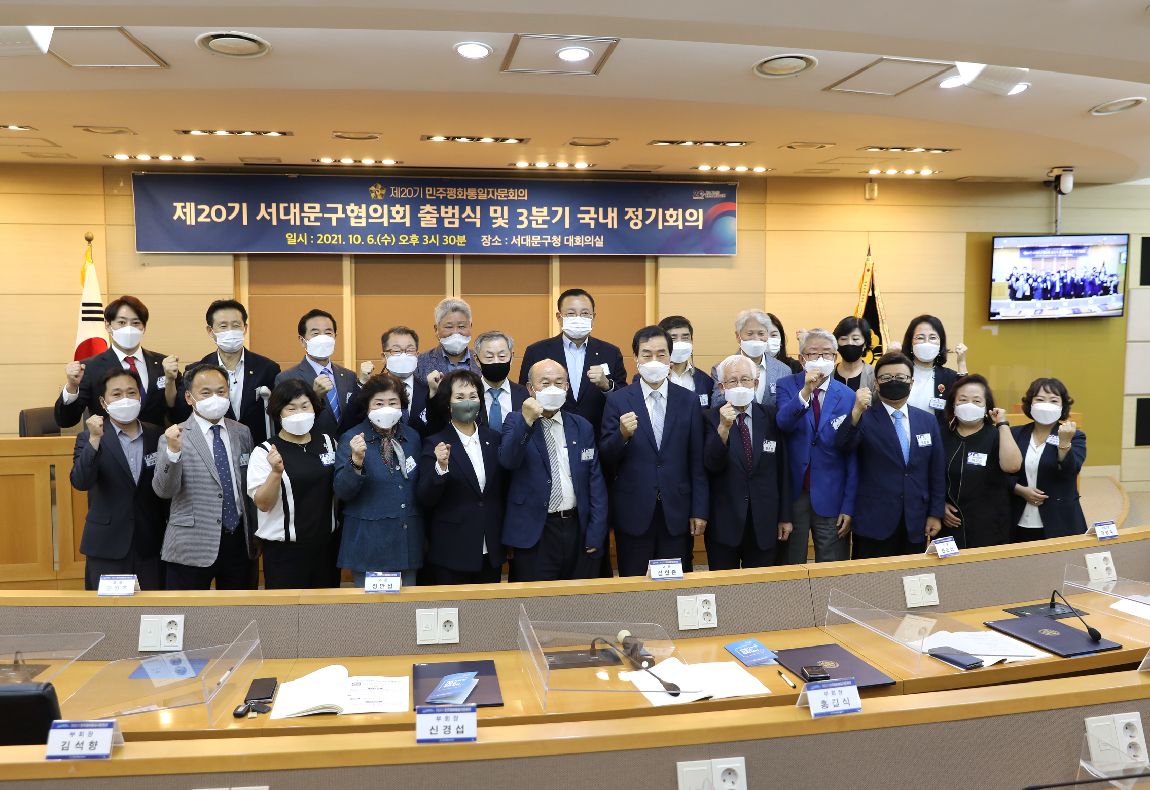 민주평화통일 출범식 4