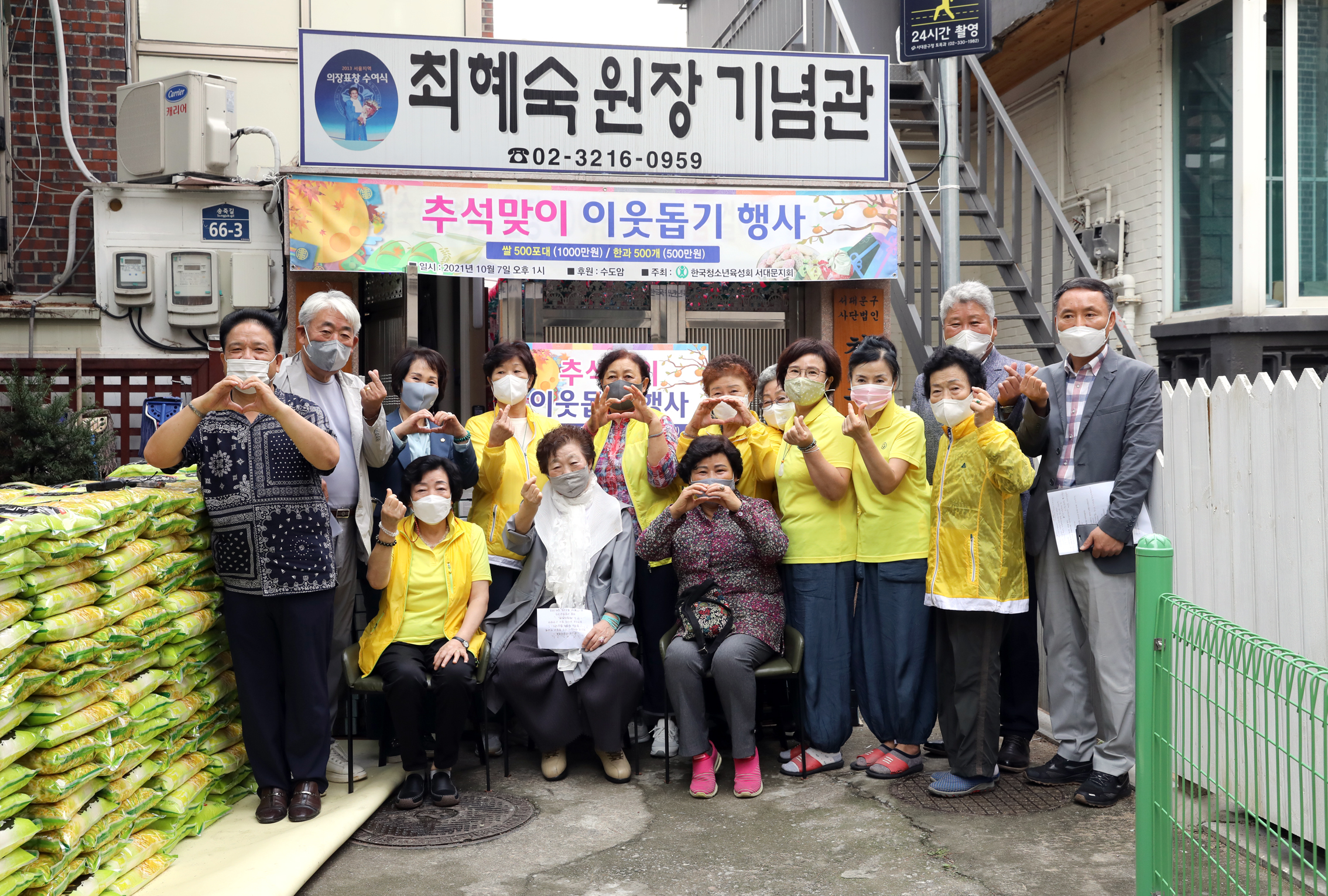 수도암 추석맞이 이웃돕기 행사 1