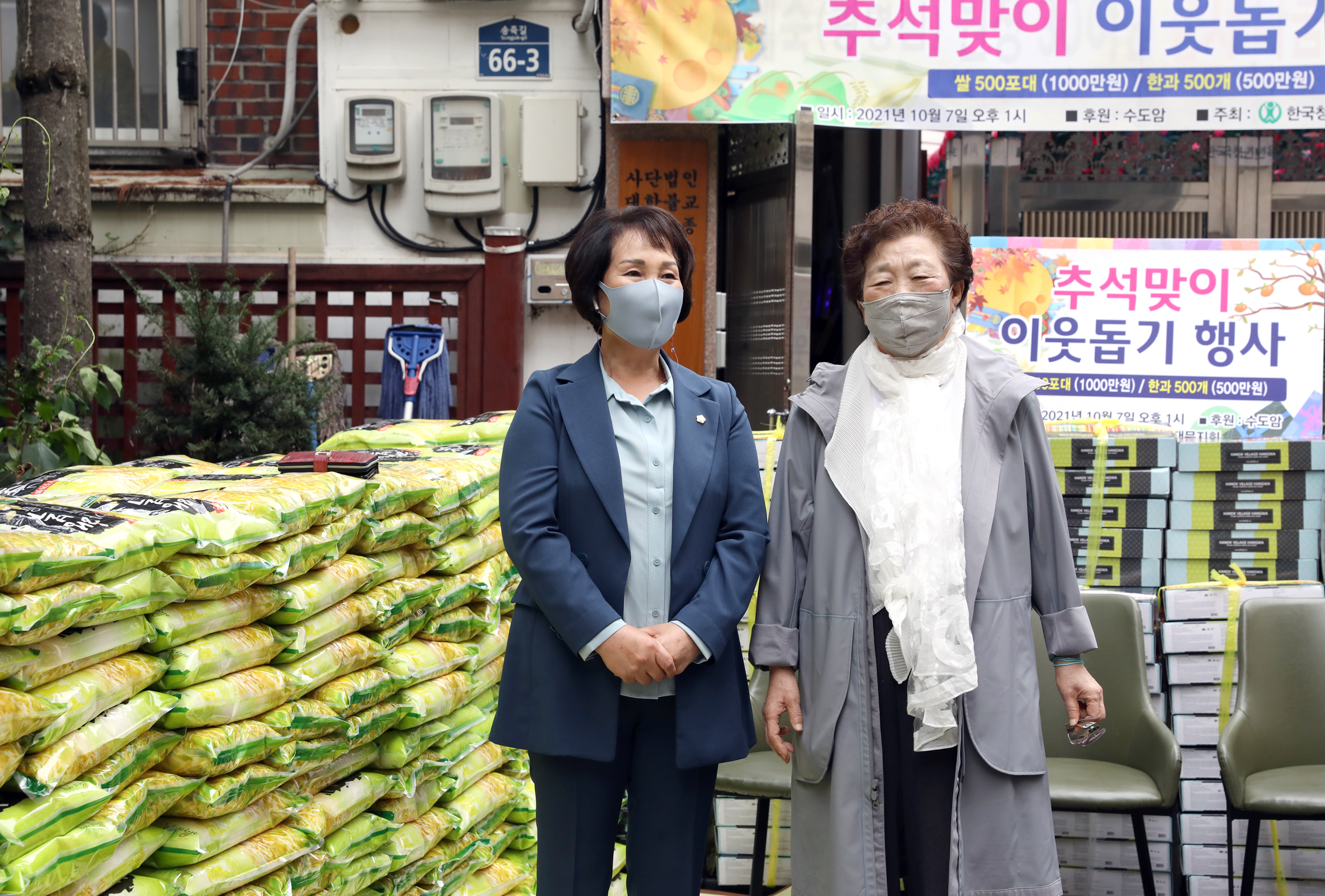 수도암 추석맞이 이웃돕기 행사 5