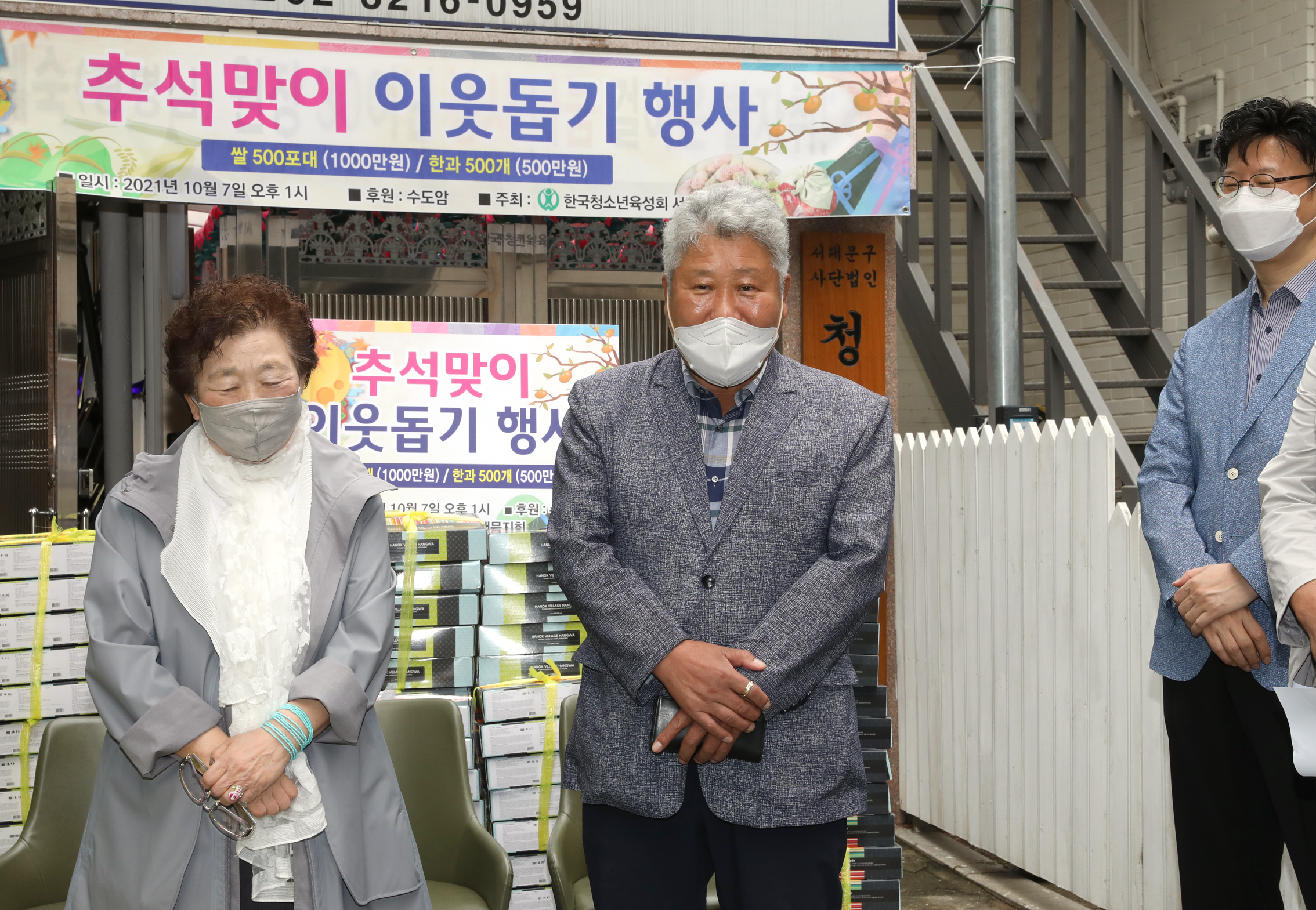 수도암 추석맞이 이웃돕기 행사 6