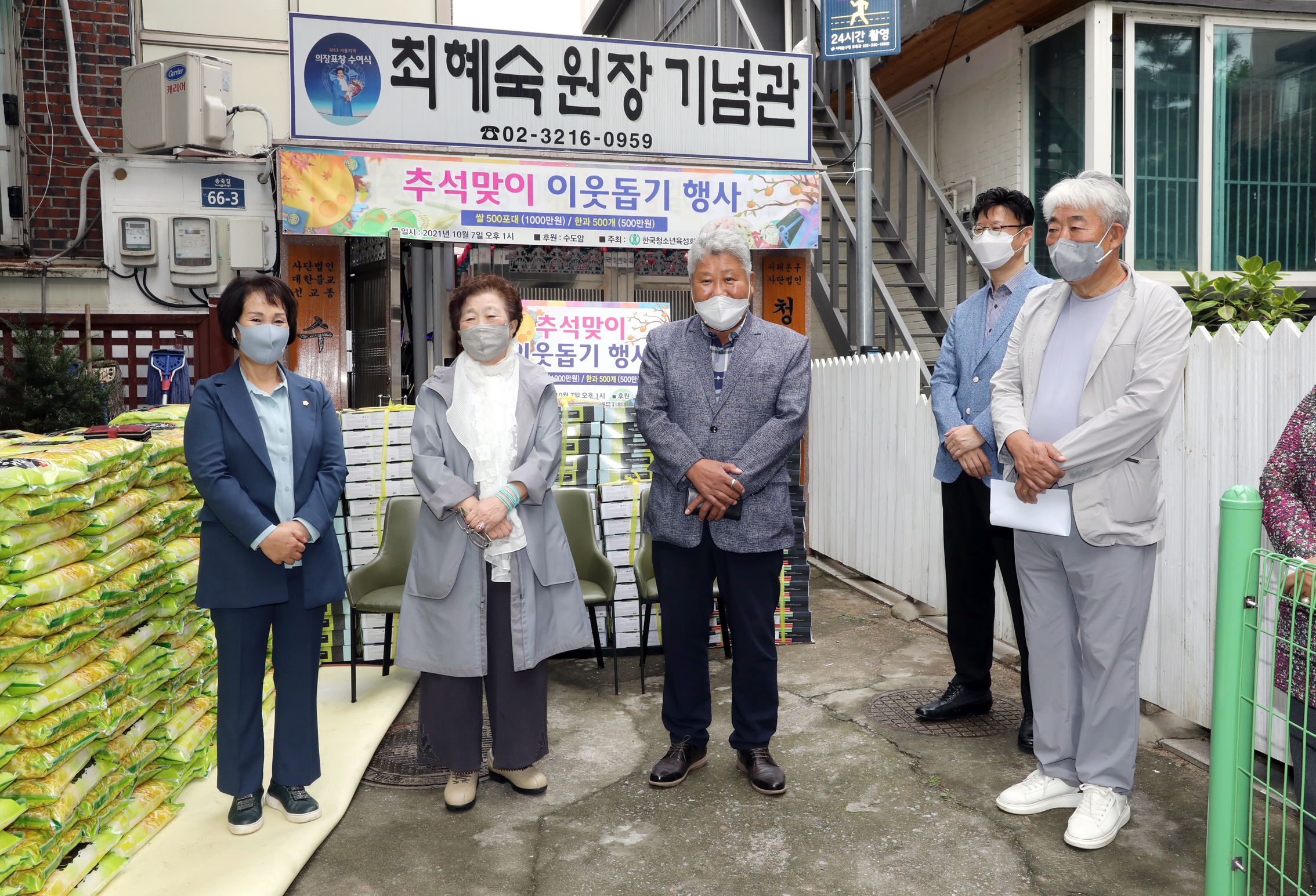 수도암 추석맞이 이웃돕기 행사 7