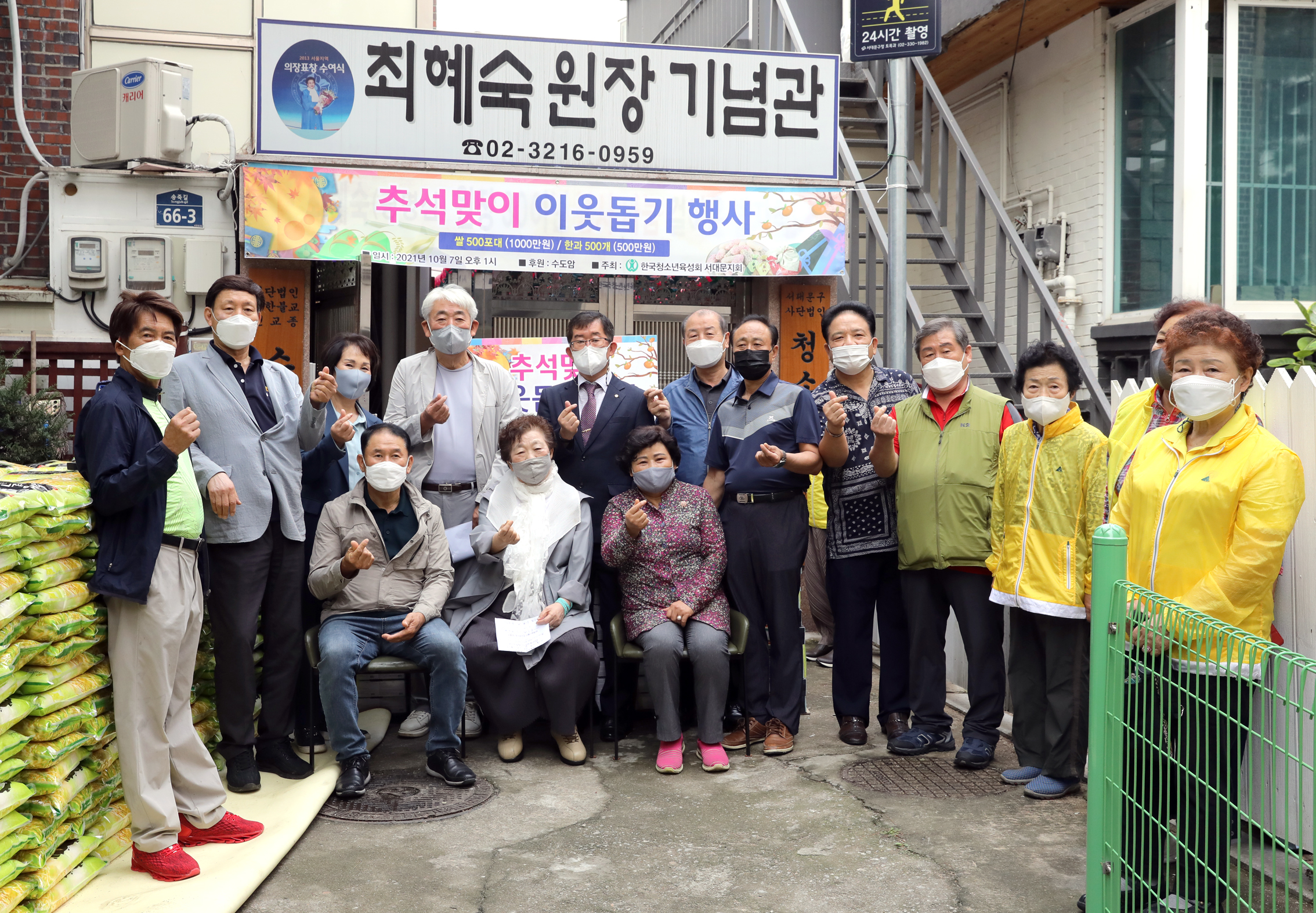 수도암 추석맞이 이웃돕기 행사 8