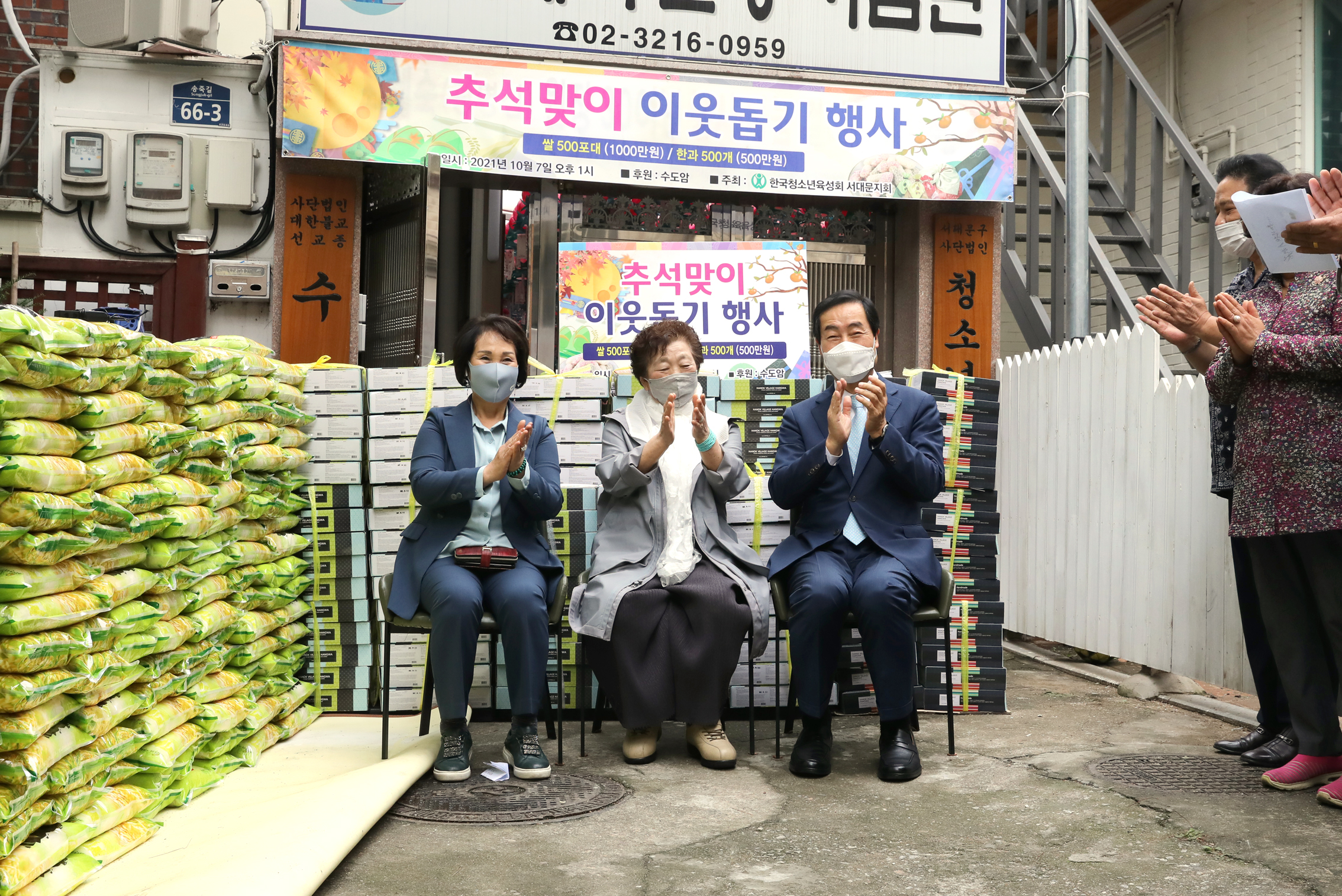 수도암 추석맞이 이웃돕기 행사 9