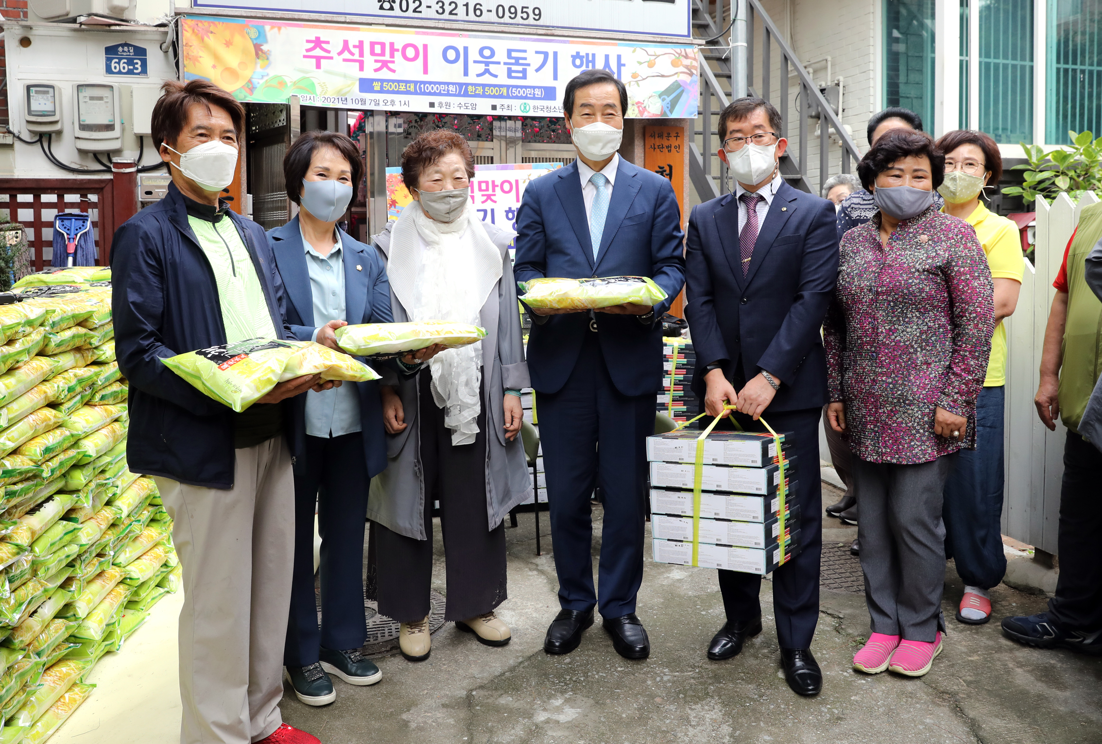 수도암 추석맞이 이웃돕기 행사 10