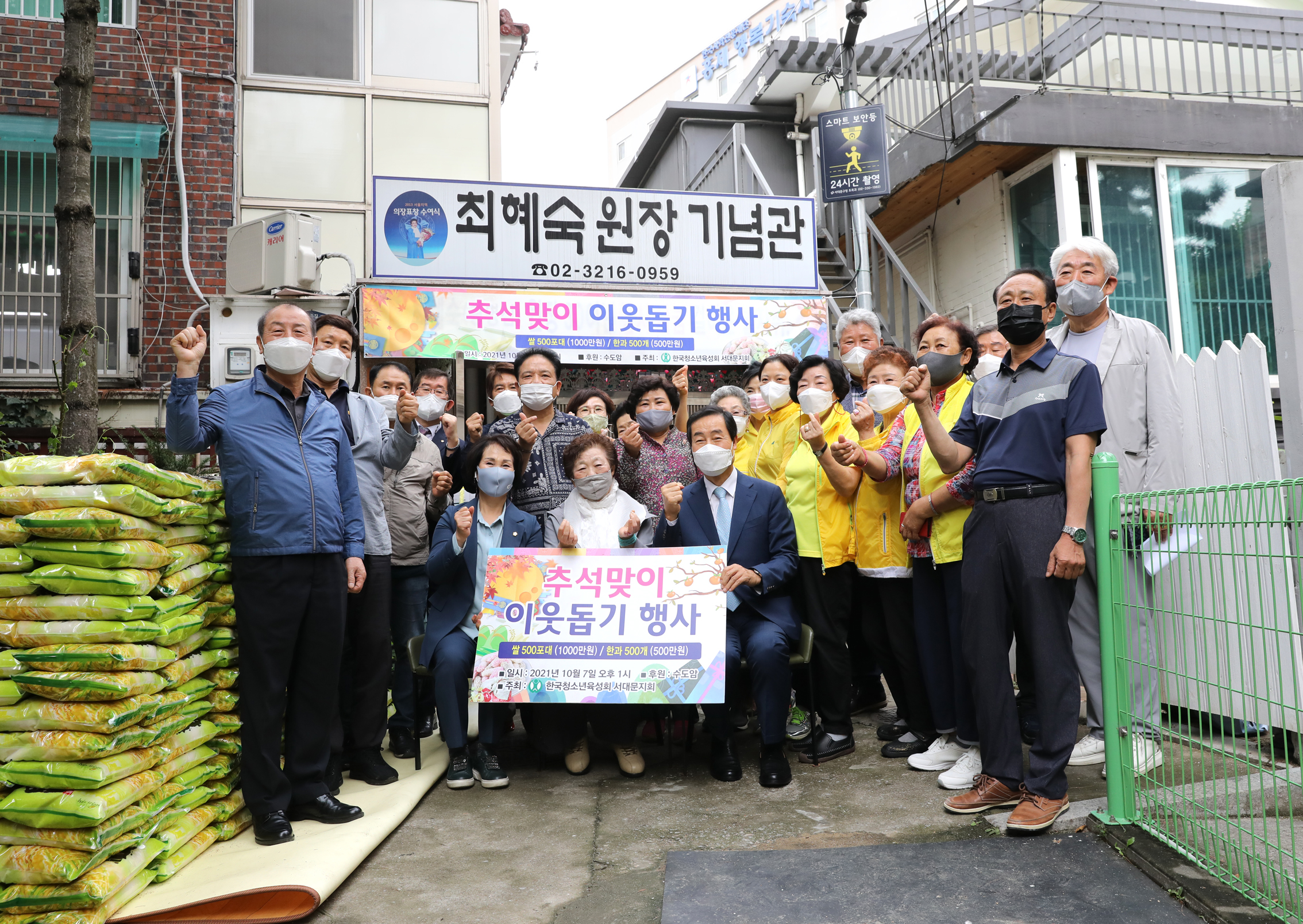 수도암 추석맞이 이웃돕기 행사 12