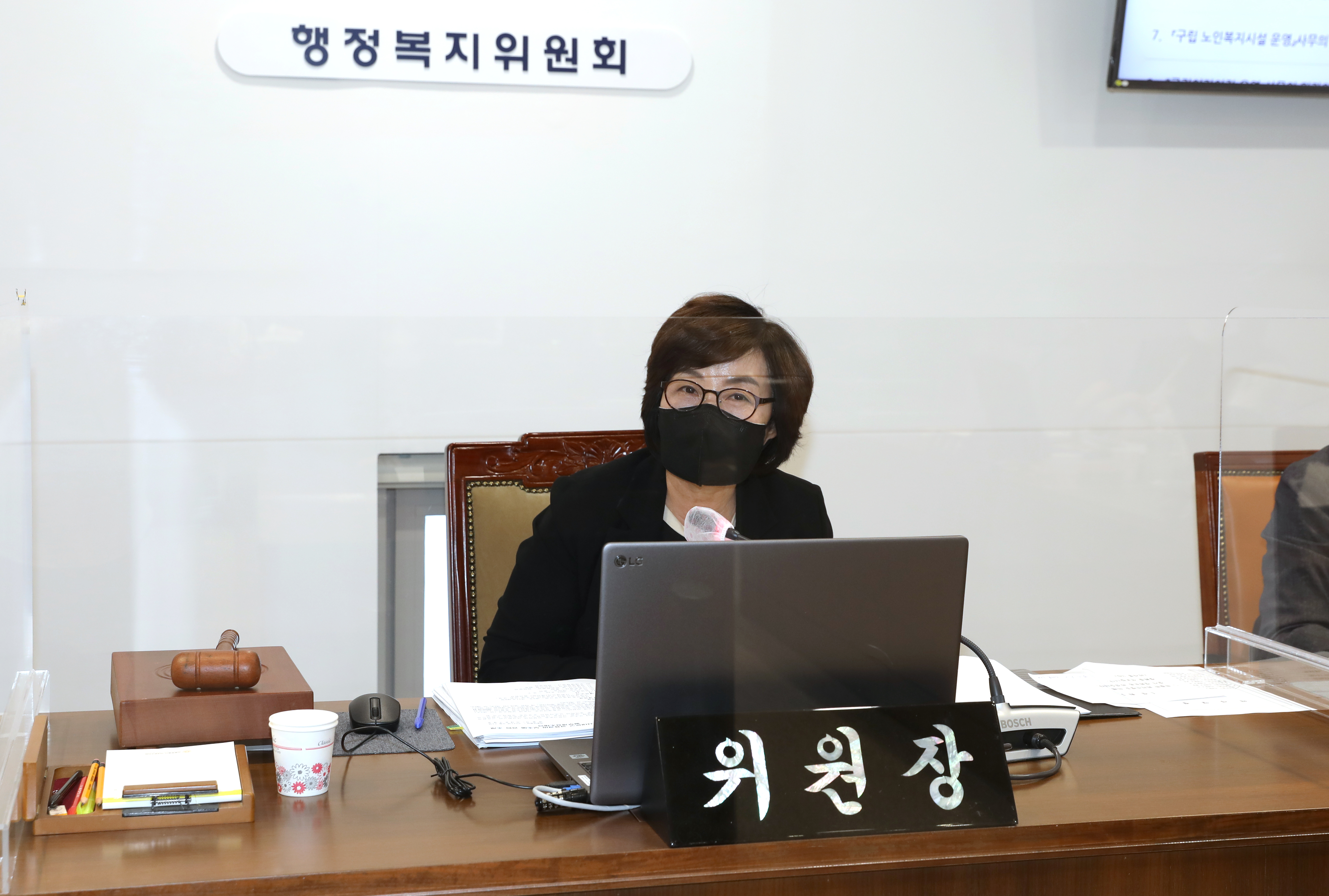 제275회 임시회 제1차 행정복지위원회 1