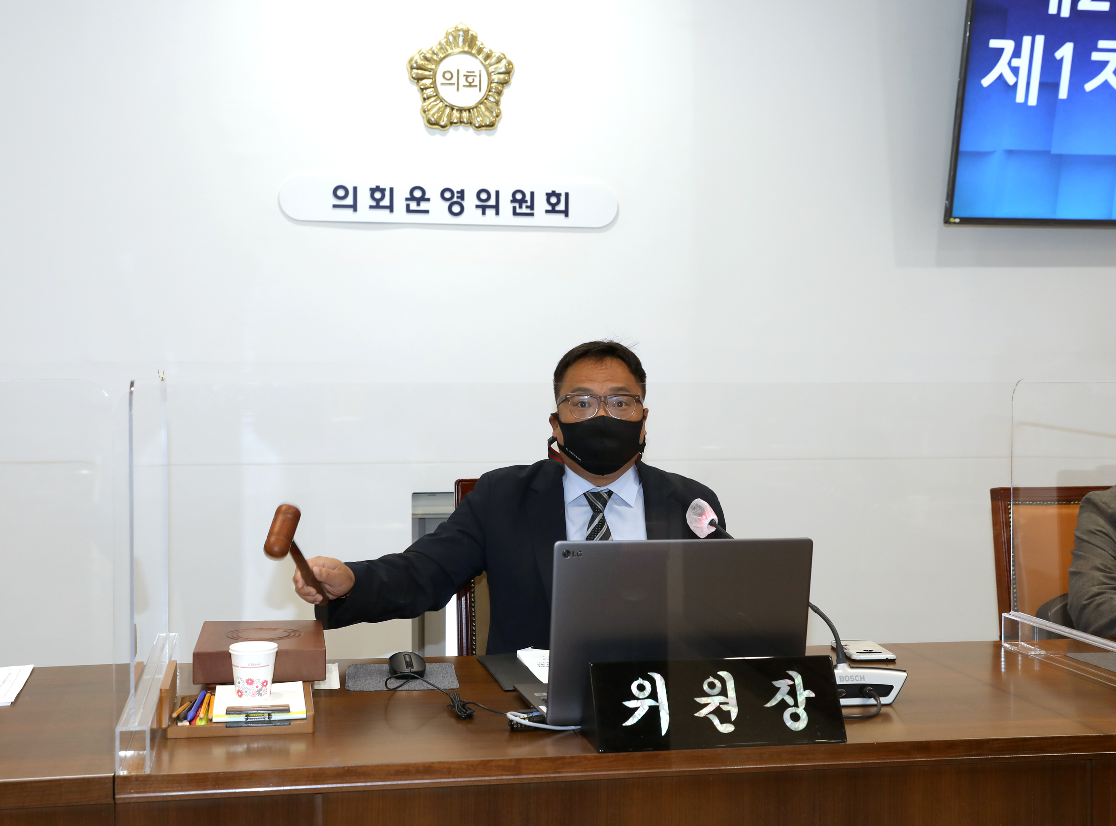 제275회 임시회 제1차 의회운영위원회 1