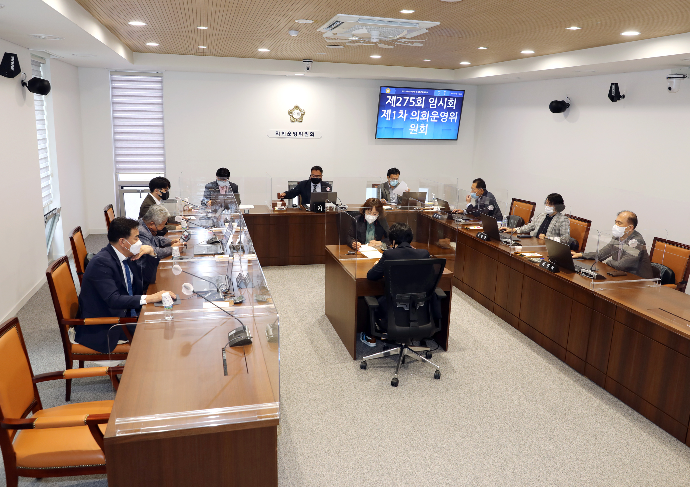 제275회 임시회 제1차 의회운영위원회 2