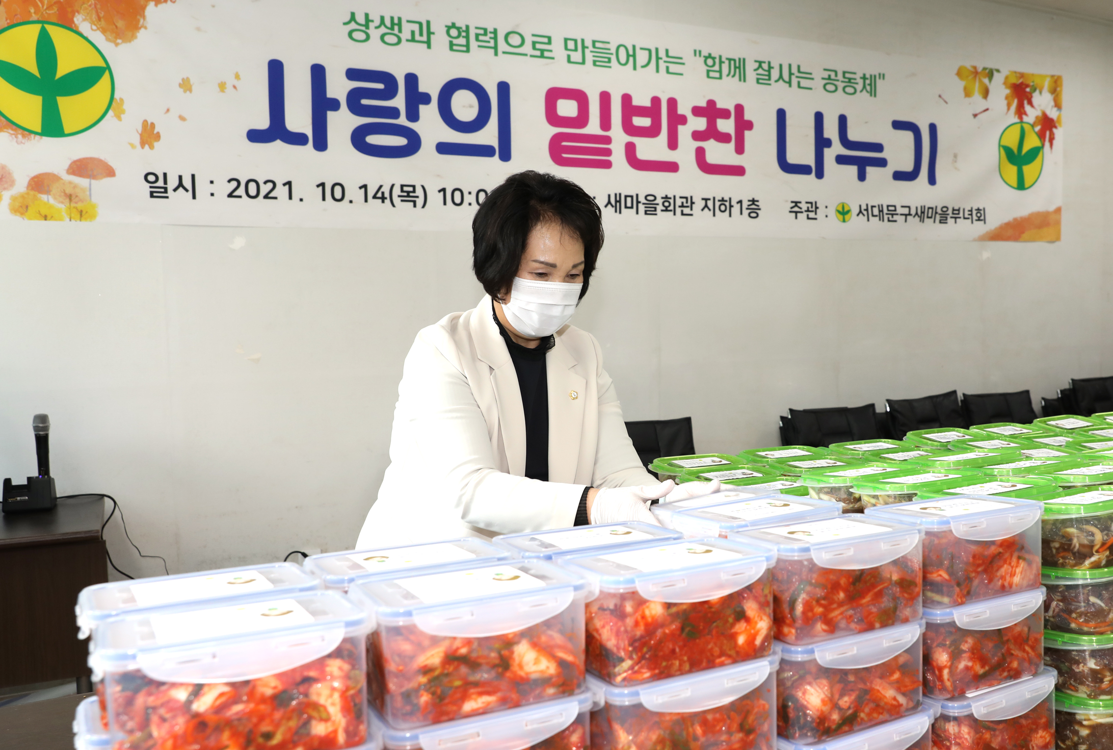 사랑의 밑반찬 나누기 3
