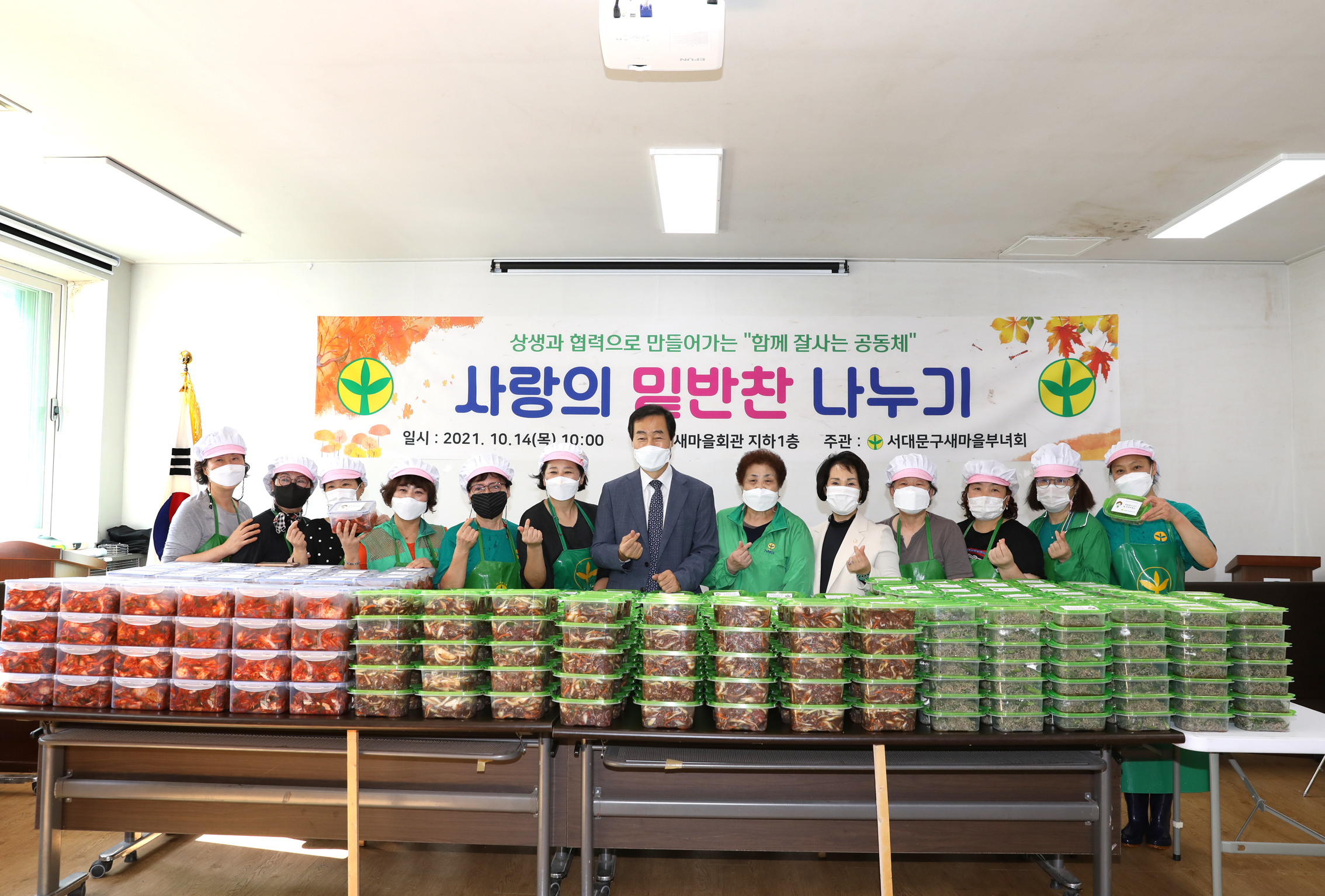 사랑의 밑반찬 나누기 12
