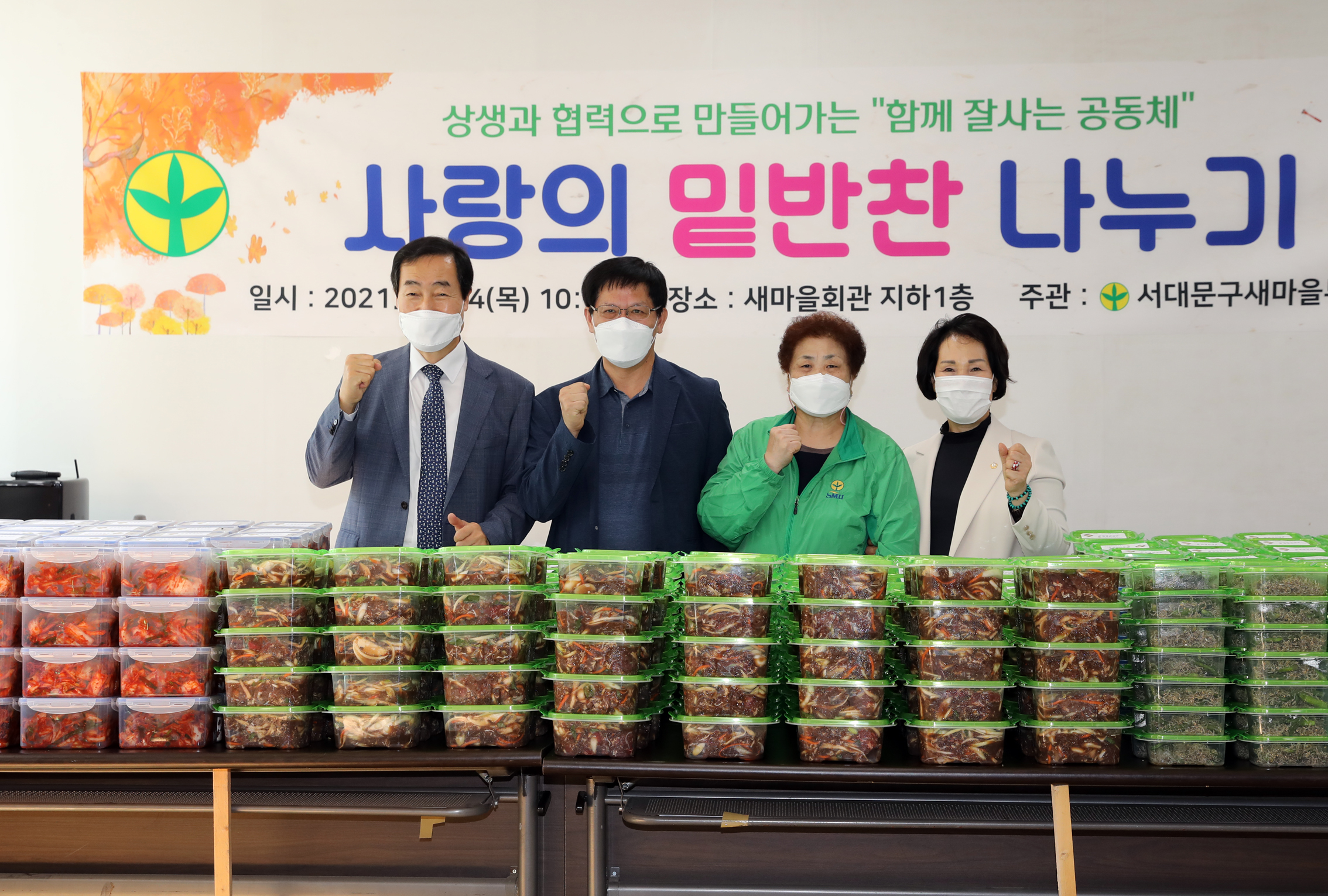 사랑의 밑반찬 나누기 14