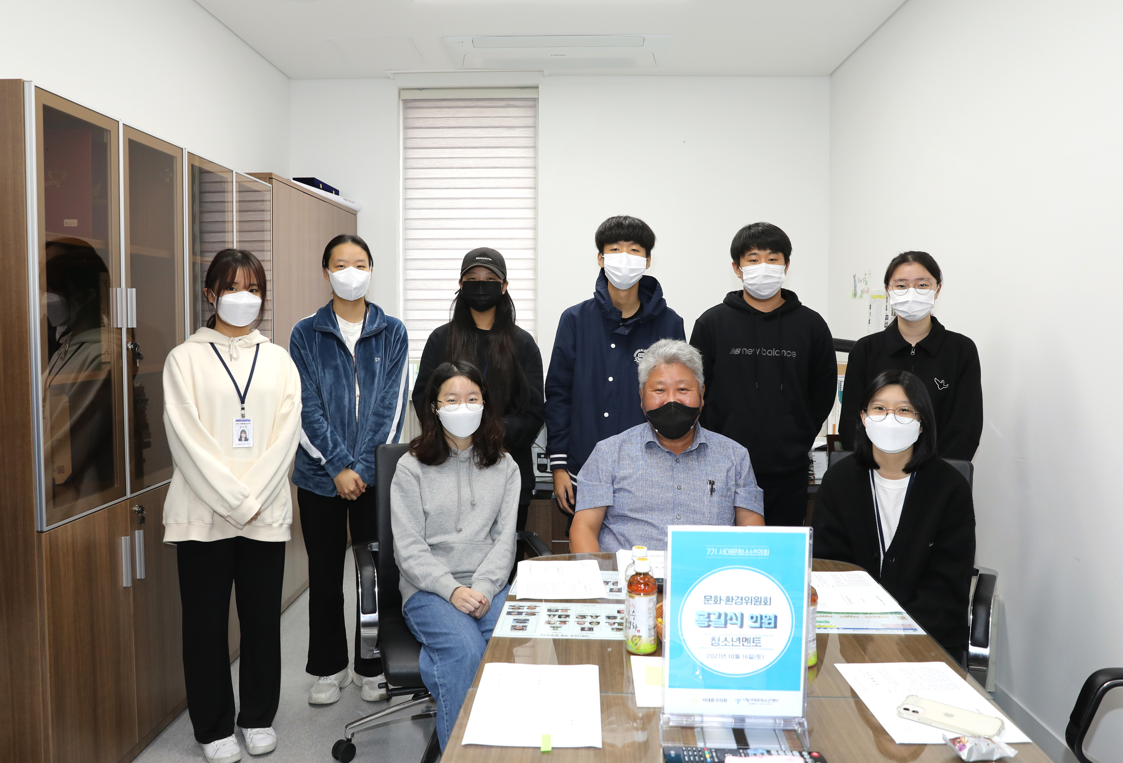 제2회 서대문청소년의회 멘토의원과의 만남 23