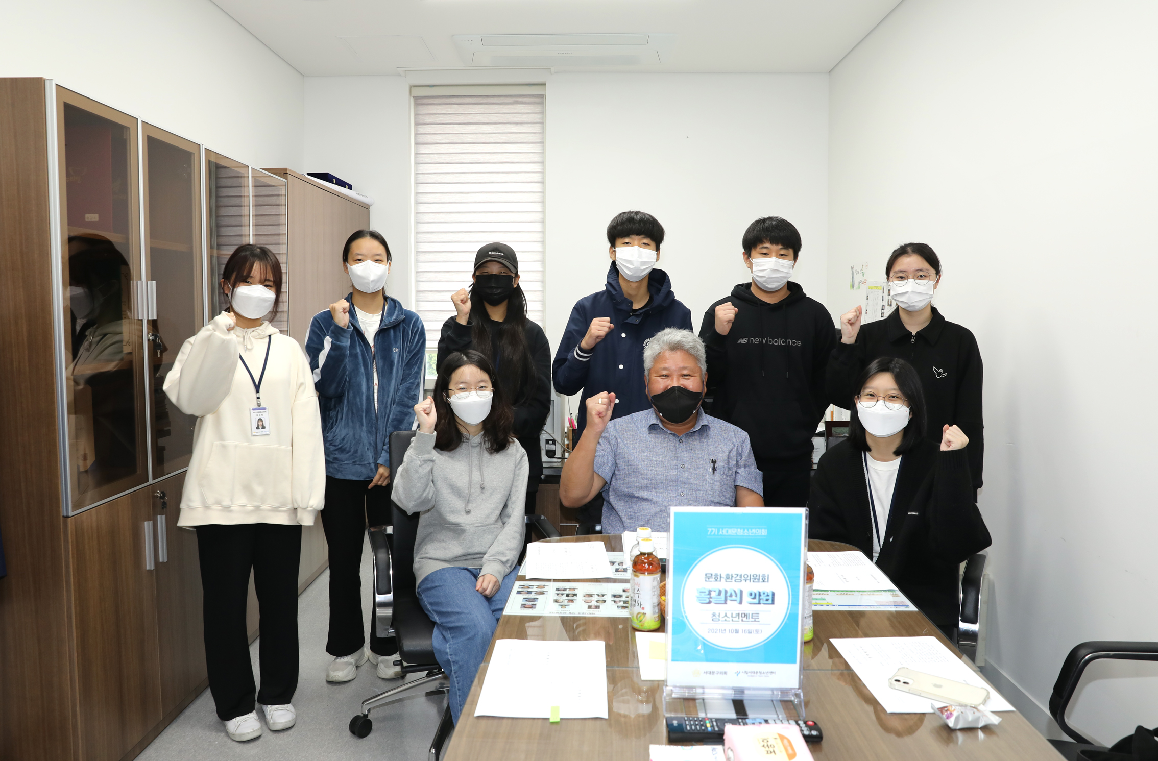 제2회 서대문청소년의회 멘토의원과의 만남 24
