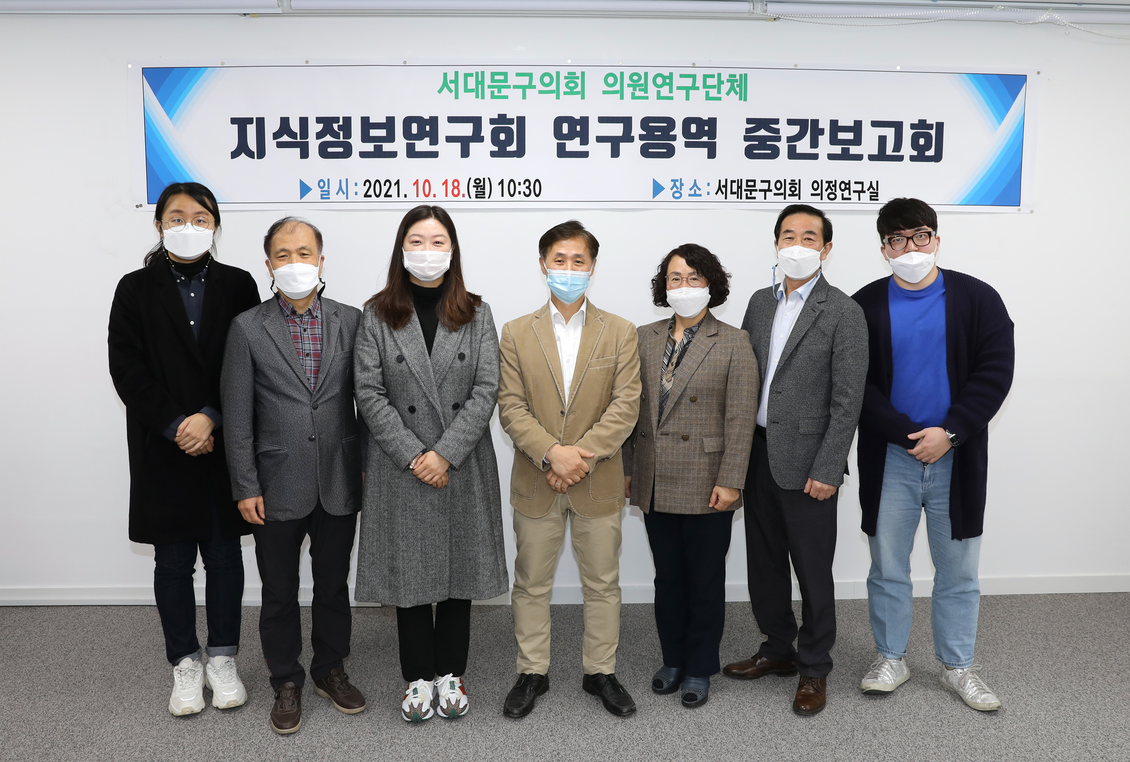 지식정보연구회 연구용역 중간보고회 1