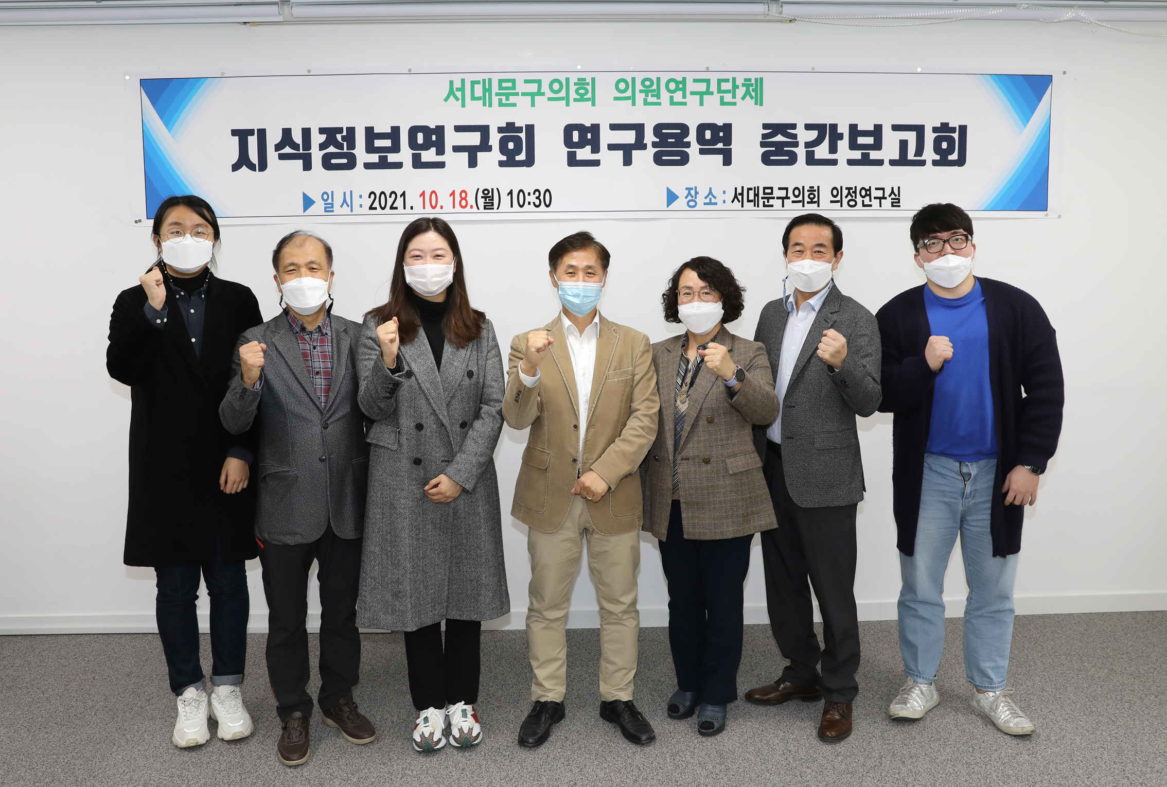 지식정보연구회 연구용역 중간보고회 2