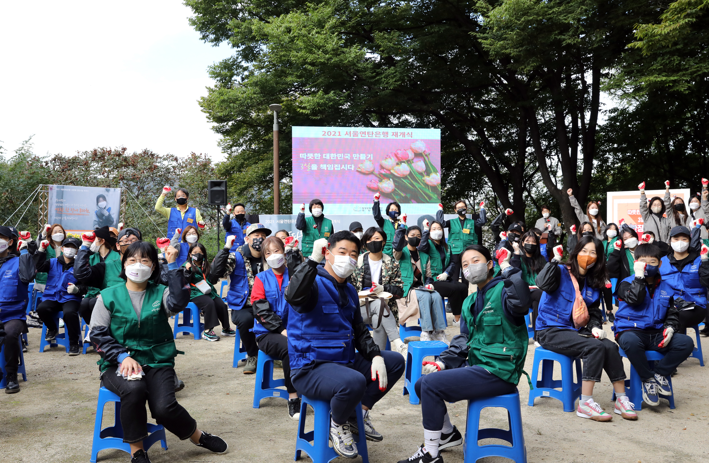 2021 서울연탄은행 연탄나눔 재개식 행사 5