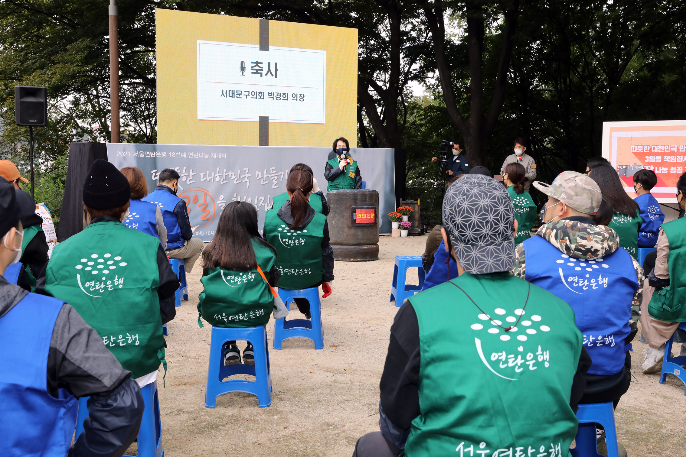 2021 서울연탄은행 연탄나눔 재개식 행사 7