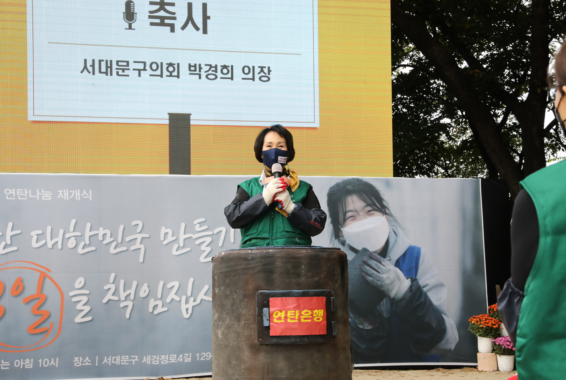 2021 서울연탄은행 연탄나눔 재개식 행사 9