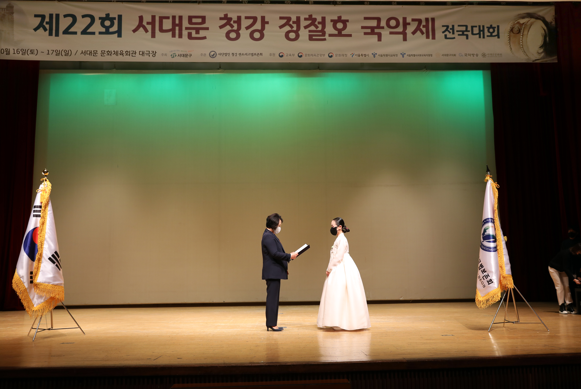 제22회 서대문 청강 정철호 국악제 전국대회 시상식 3