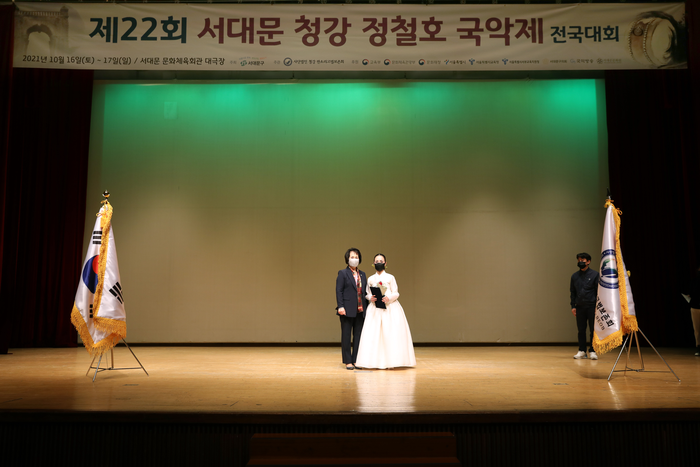 제22회 서대문 청강 정철호 국악제 전국대회 시상식 5