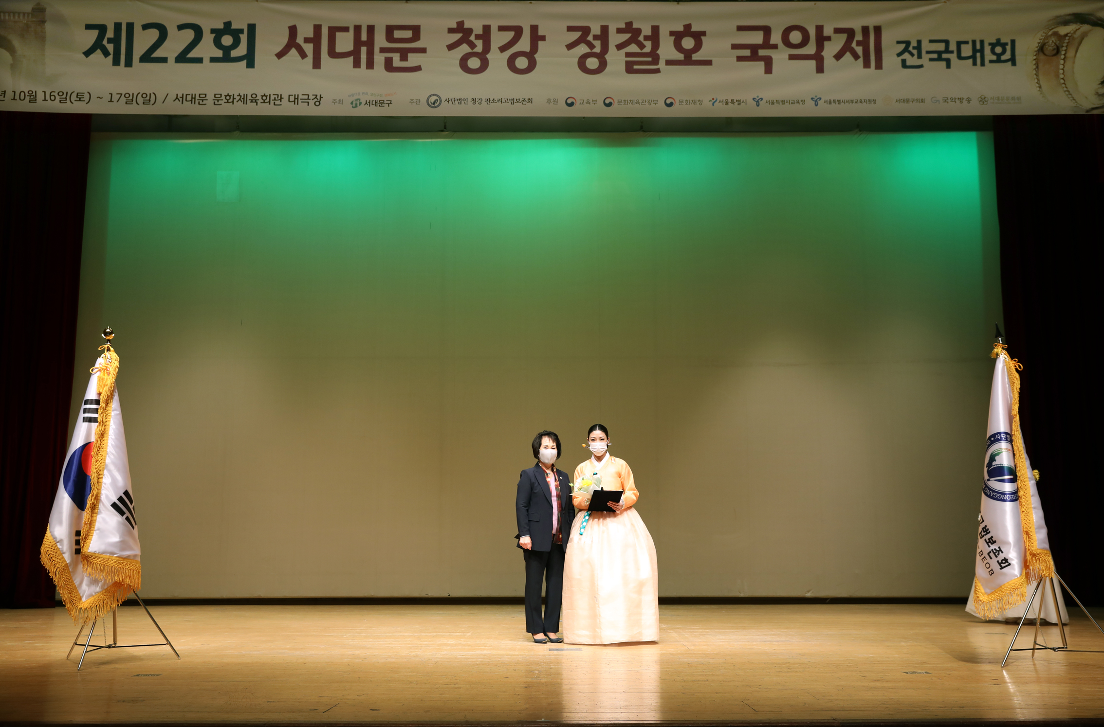 제22회 서대문 청강 정철호 국악제 전국대회 시상식 7