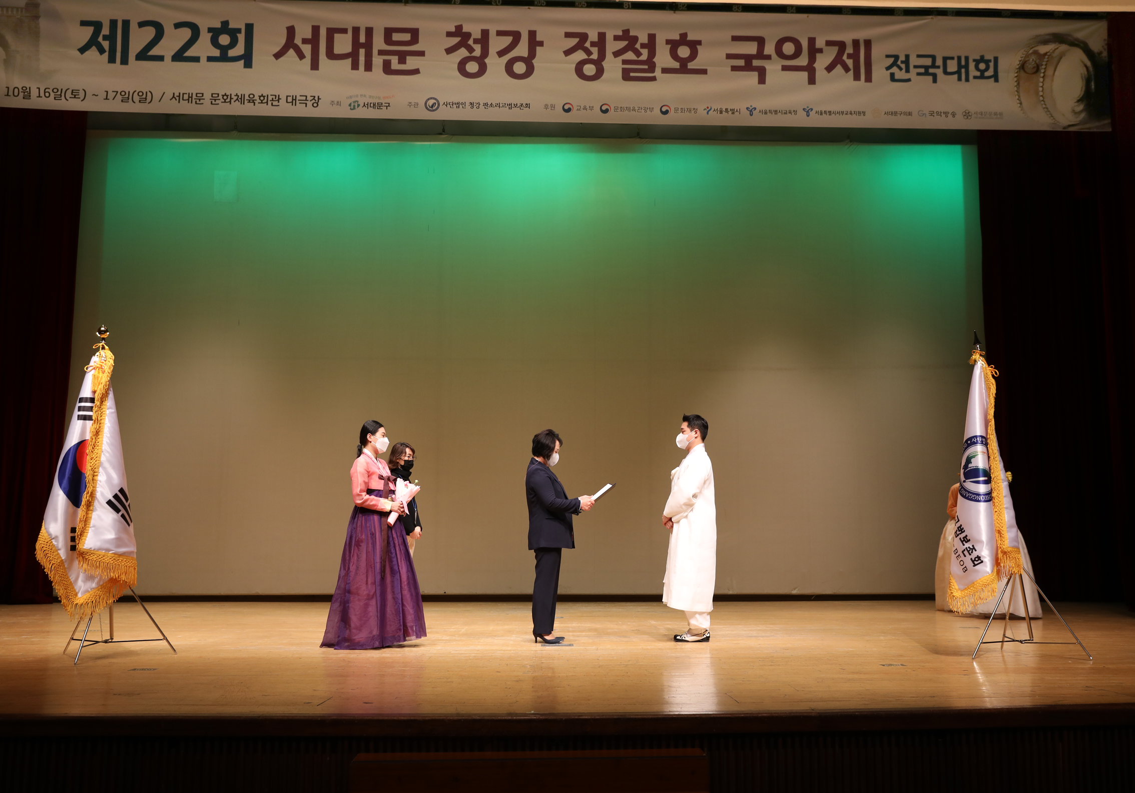 제22회 서대문 청강 정철호 국악제 전국대회 시상식 10