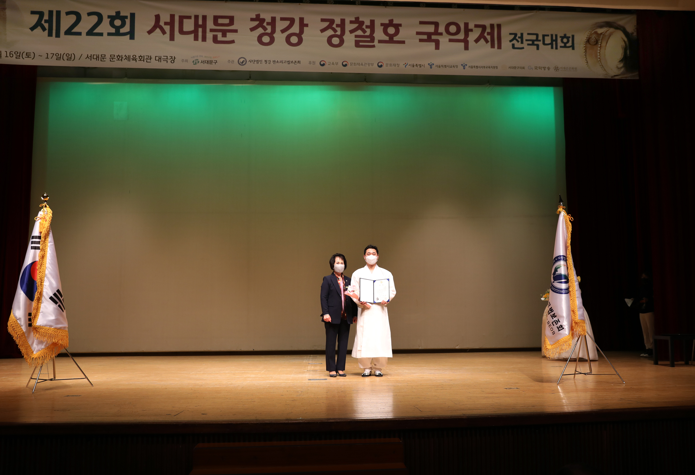 제22회 서대문 청강 정철호 국악제 전국대회 시상식 12