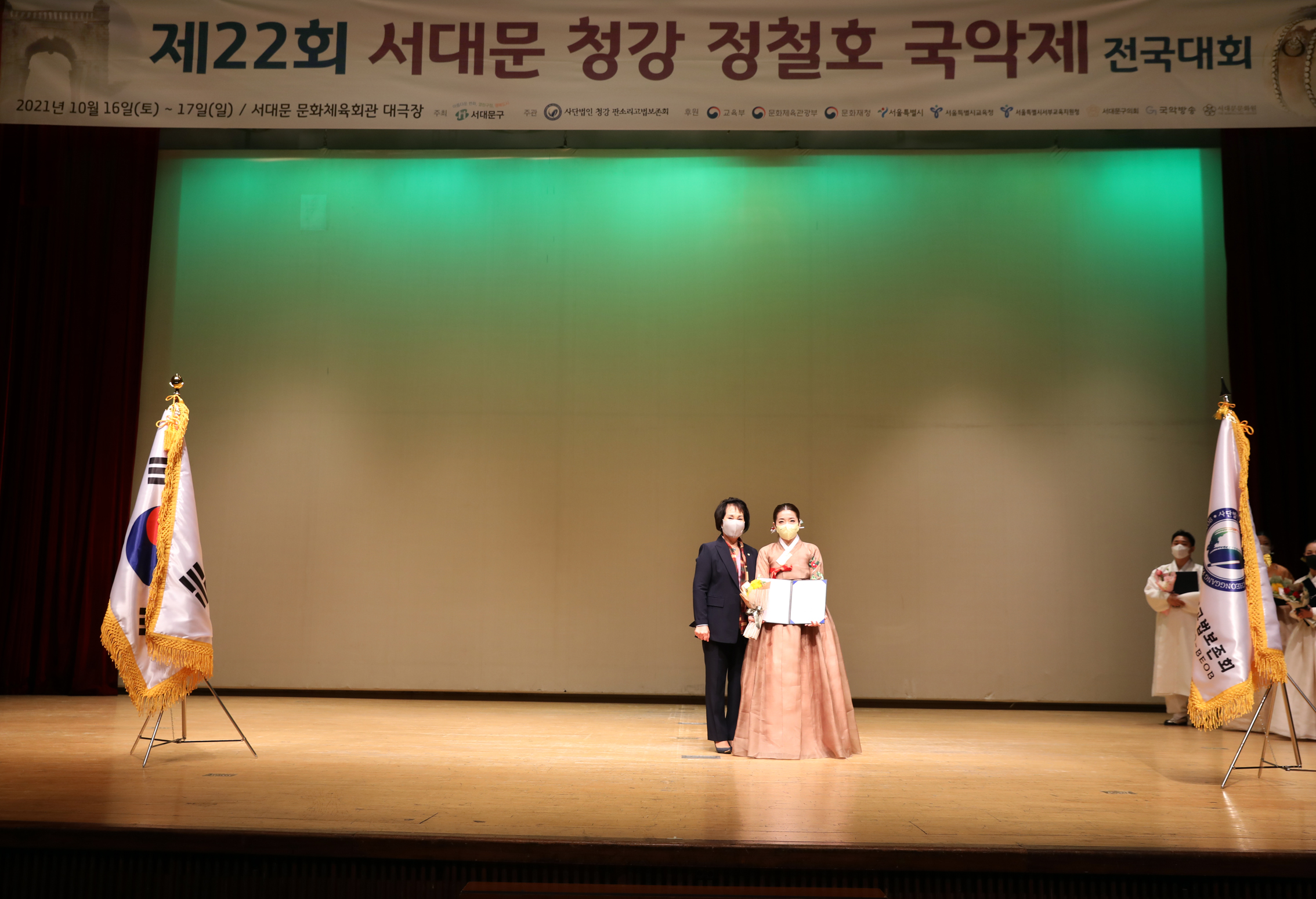 제22회 서대문 청강 정철호 국악제 전국대회 시상식 15