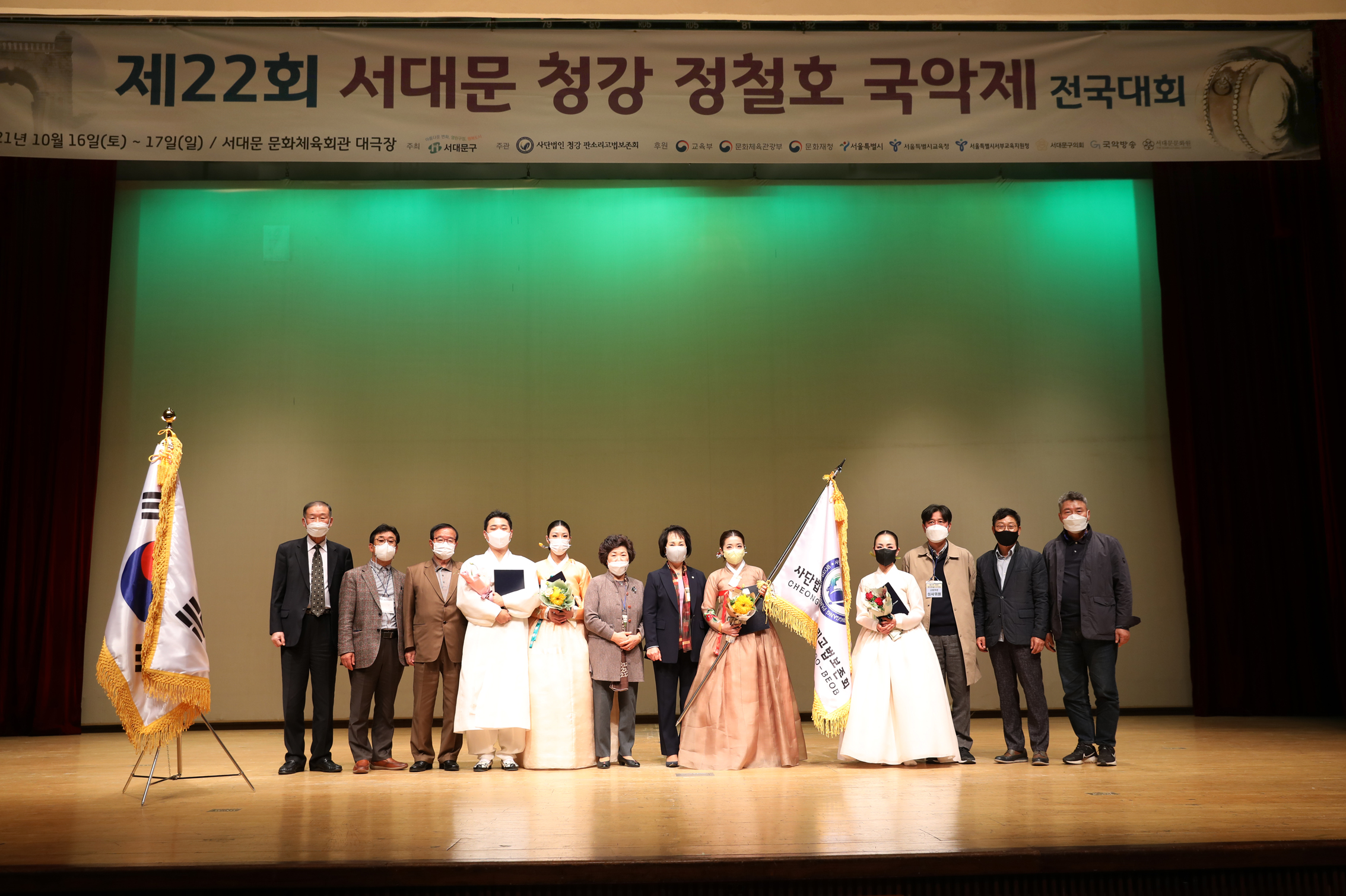 제22회 서대문 청강 정철호 국악제 전국대회 시상식 17