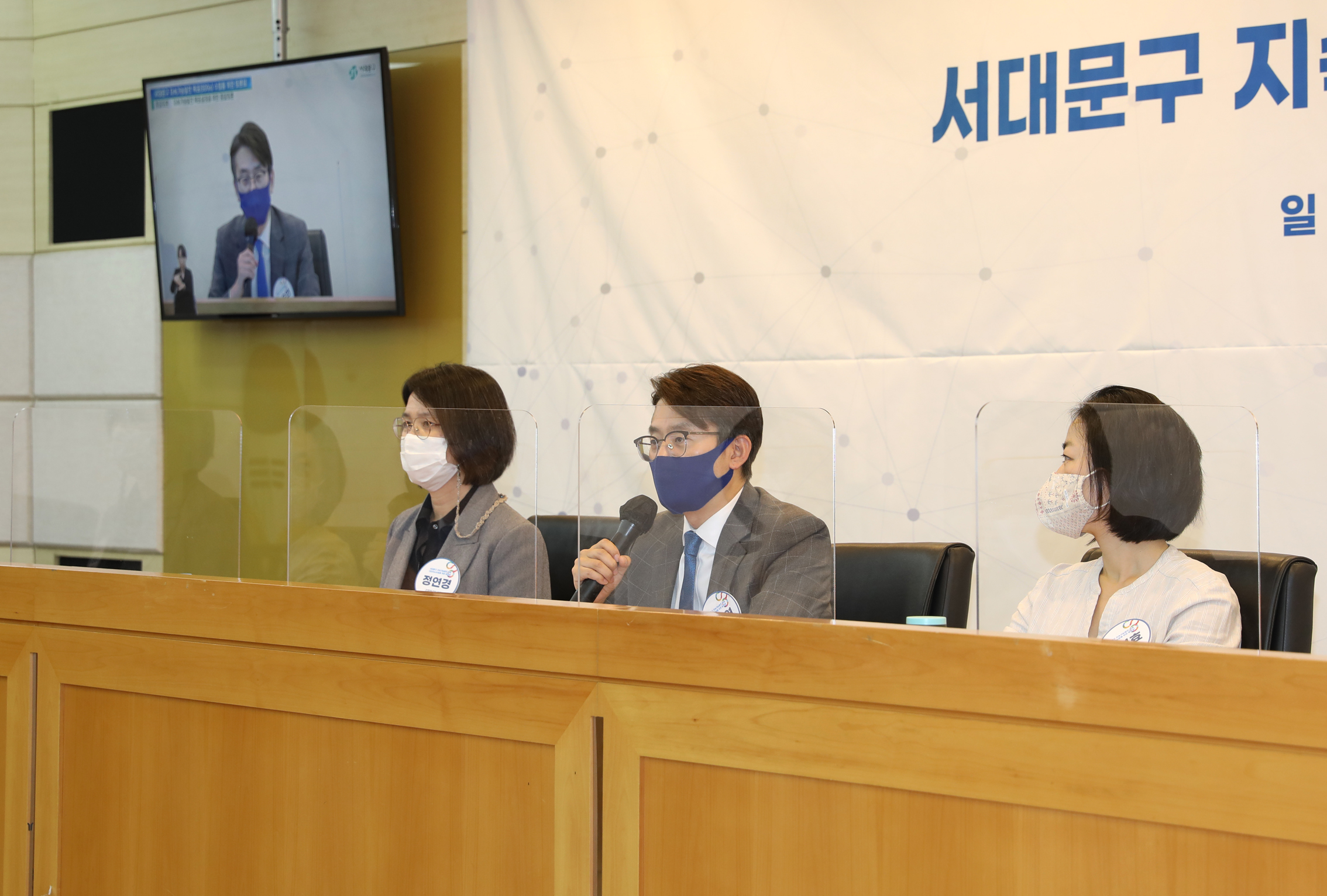 서대문구 지속가능발전 목표 수립을 위한 토론회 3