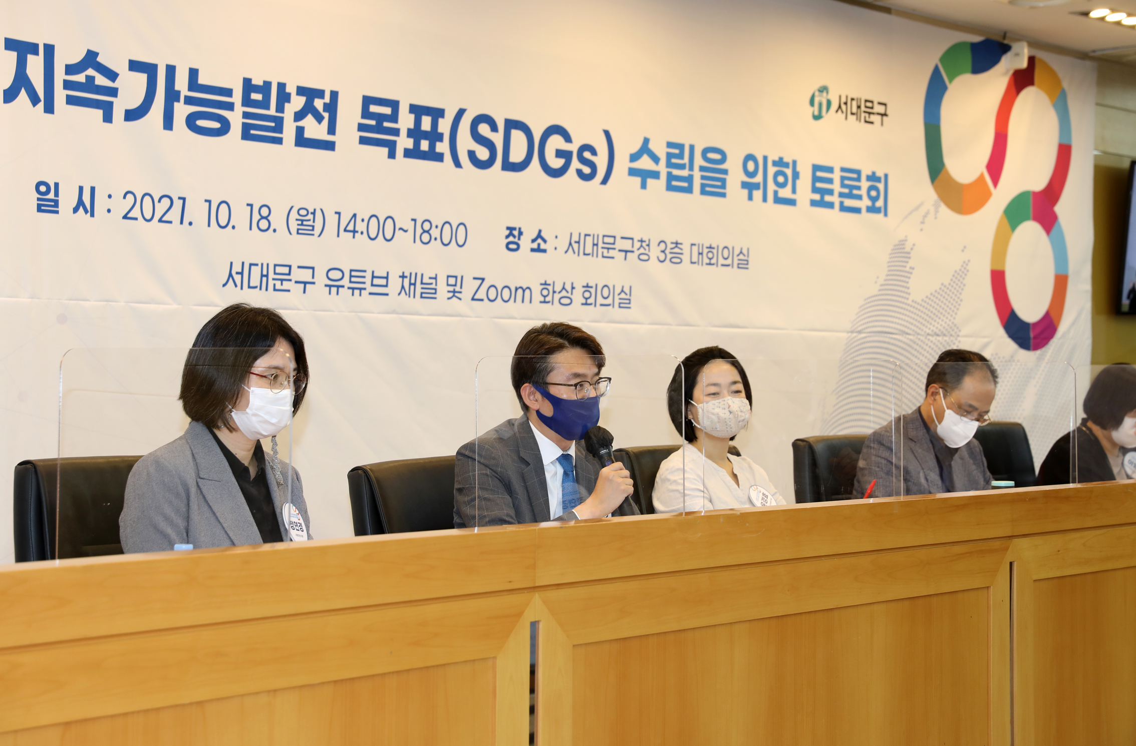 서대문구 지속가능발전 목표 수립을 위한 토론회 4