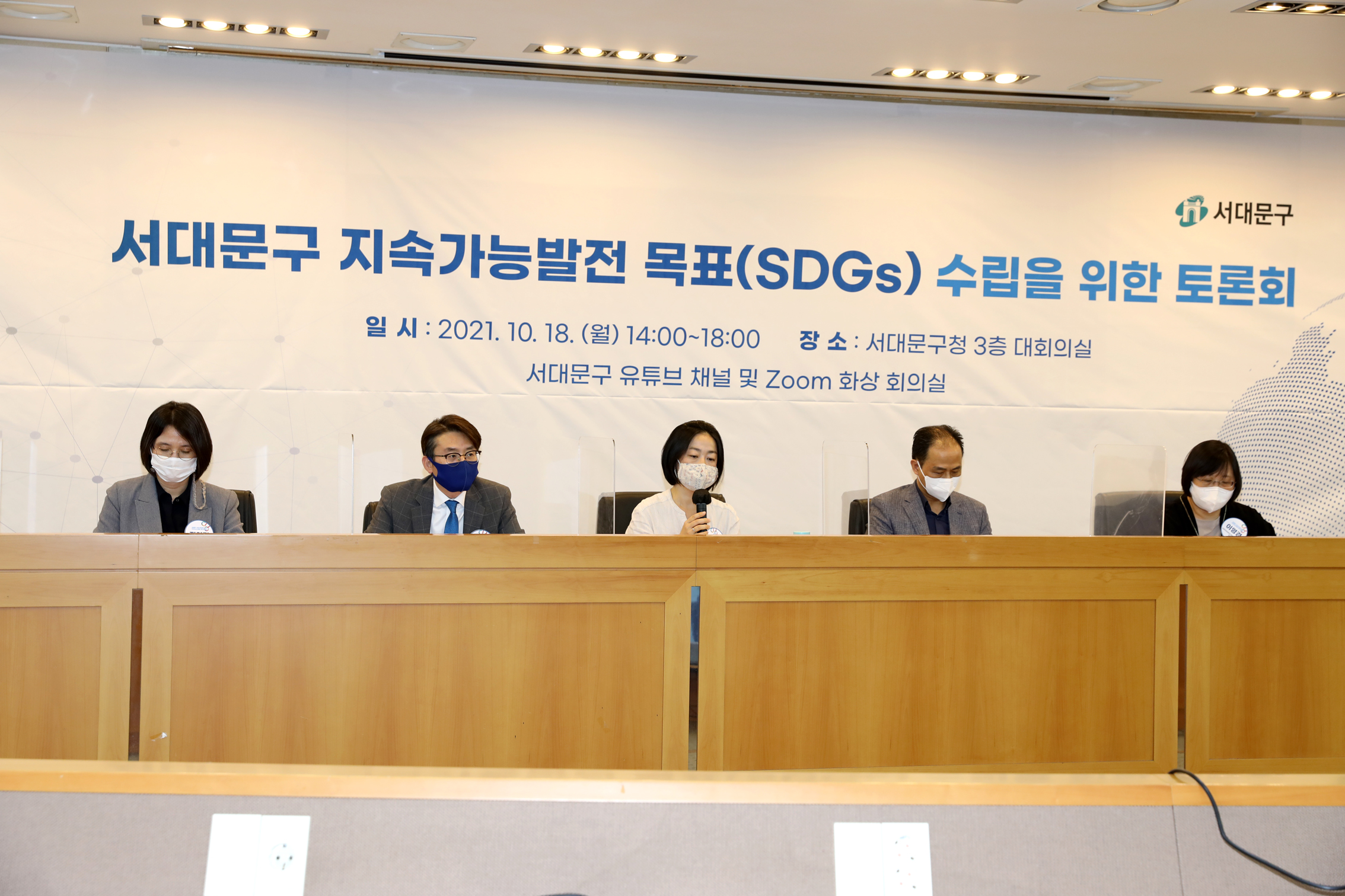 서대문구 지속가능발전 목표 수립을 위한 토론회 5