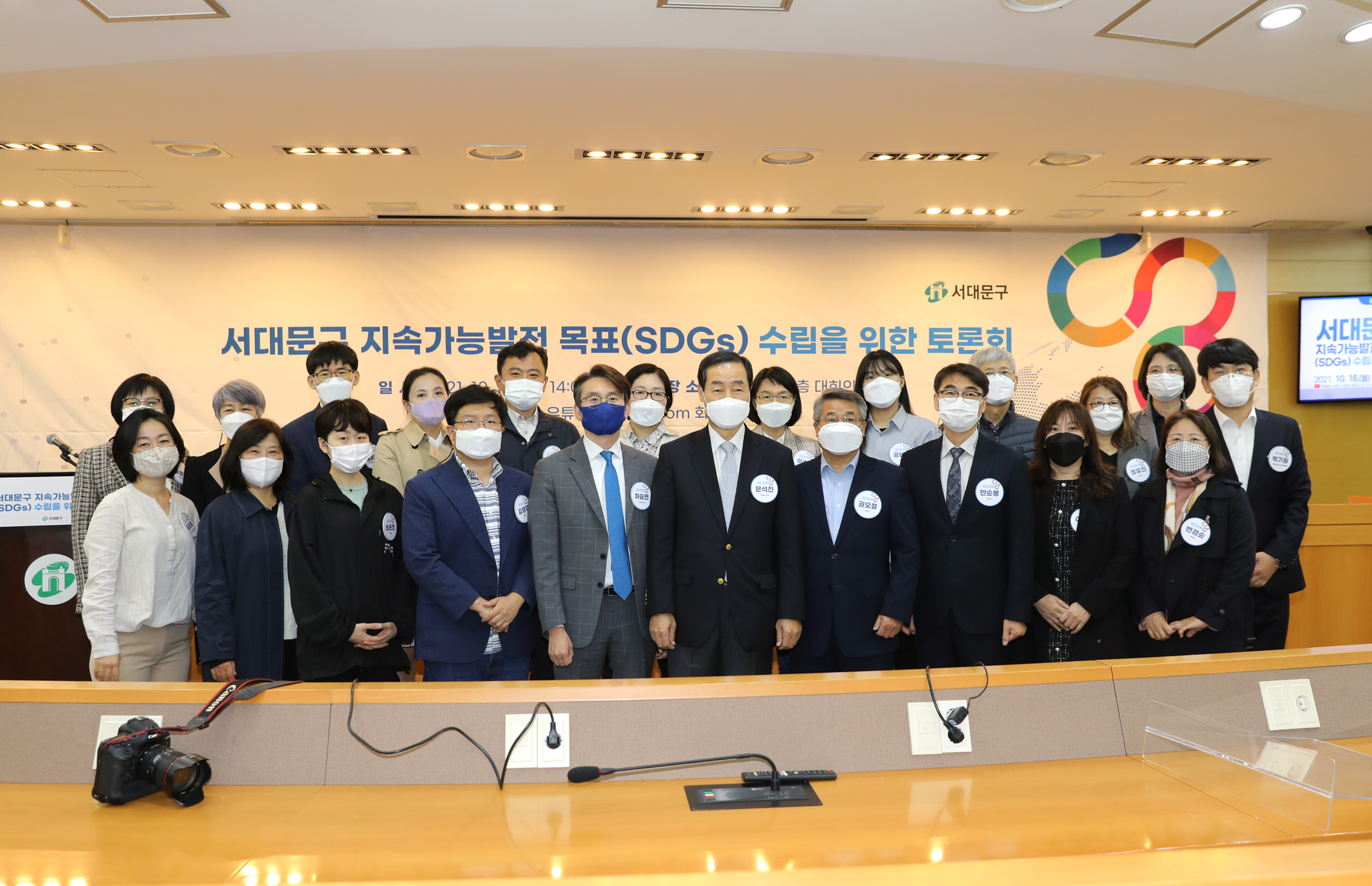 서대문구 지속가능발전 목표 수립을 위한 토론회 6