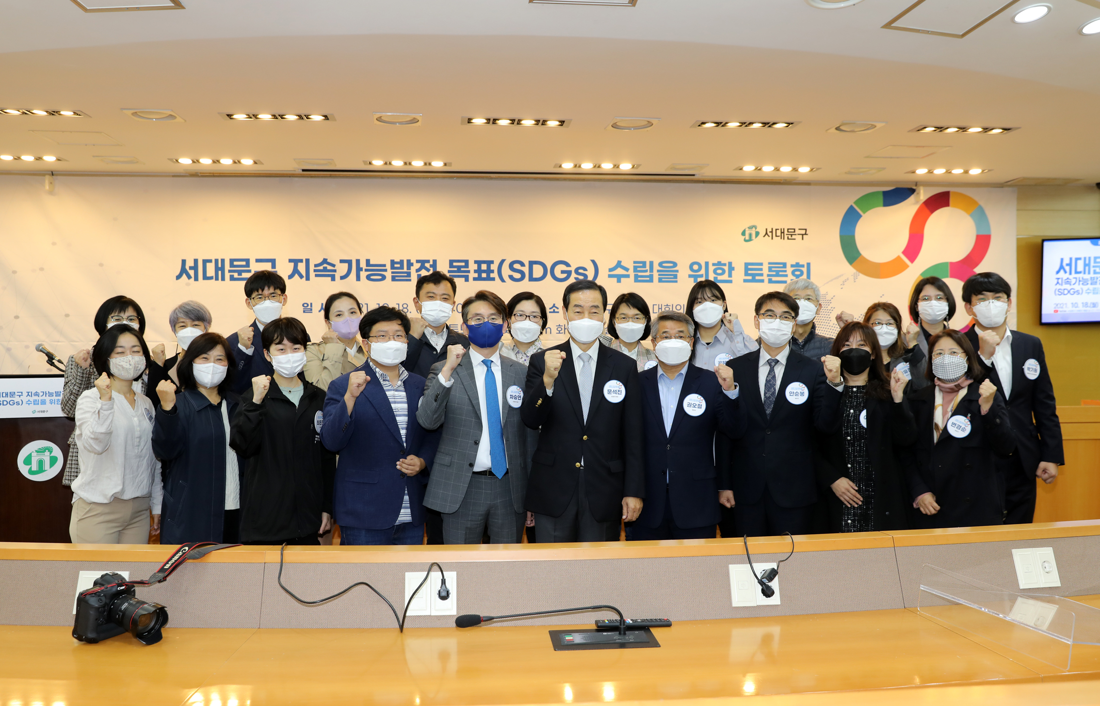 서대문구 지속가능발전 목표 수립을 위한 토론회 7