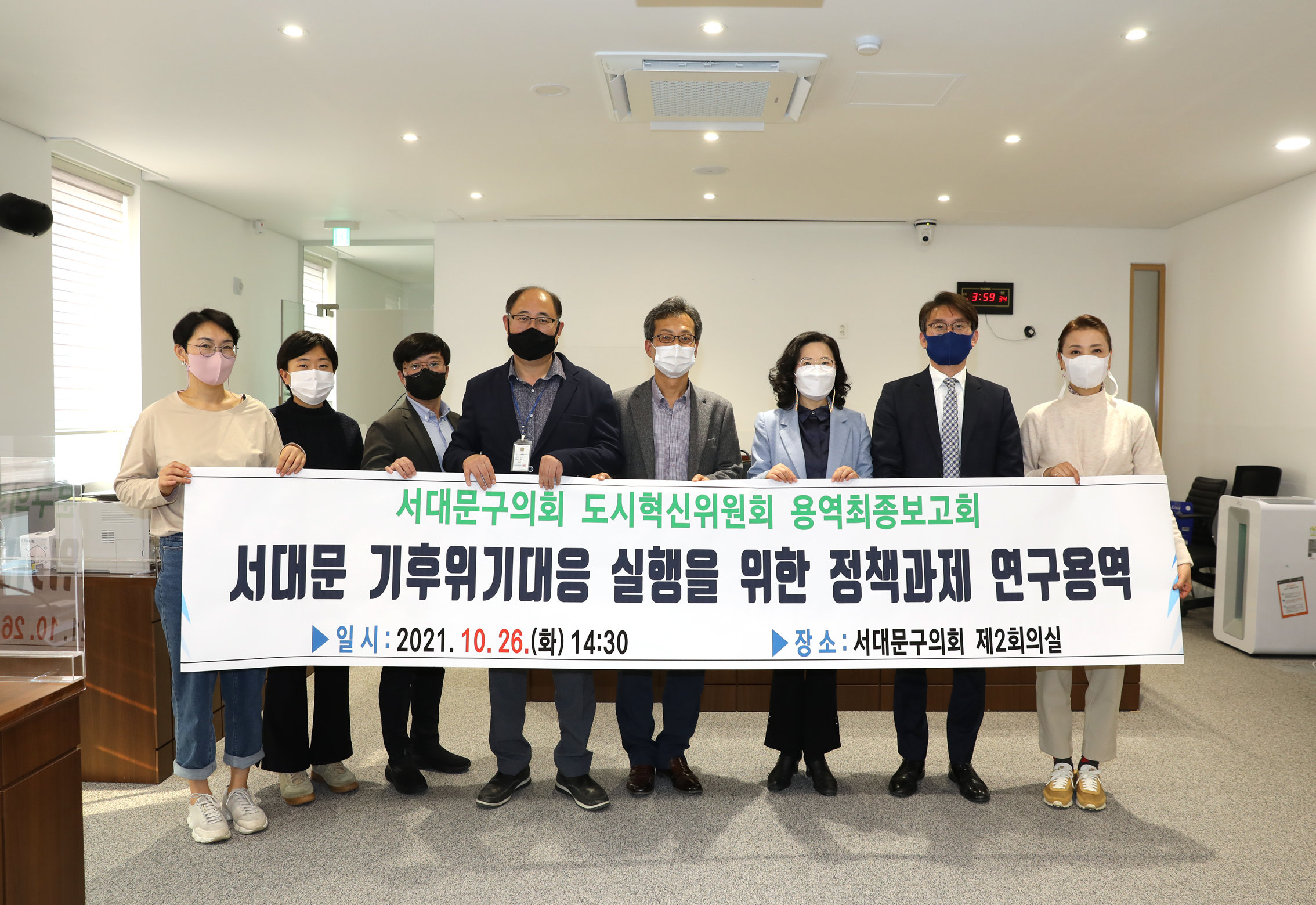 서대문 기후위기대응 실행을 위한 정책과제 연구용역 1