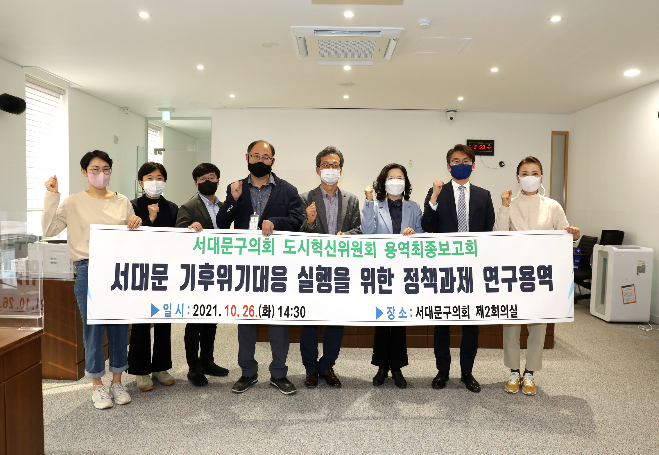 서대문 기후위기대응 실행을 위한 정책과제 연구용역 2