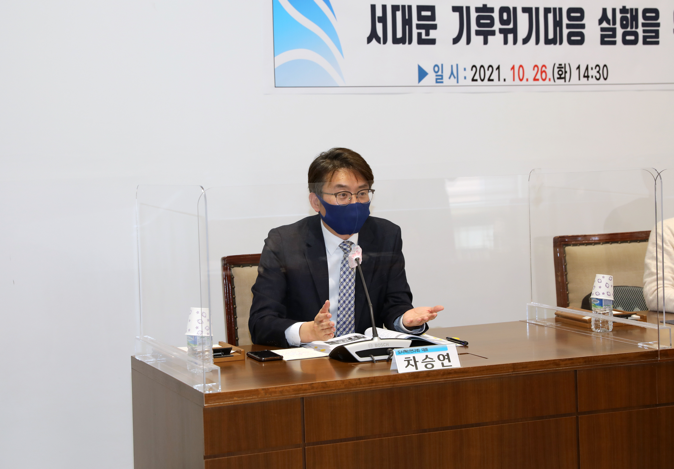 서대문 기후위기대응 실행을 위한 정책과제 연구용역 4
