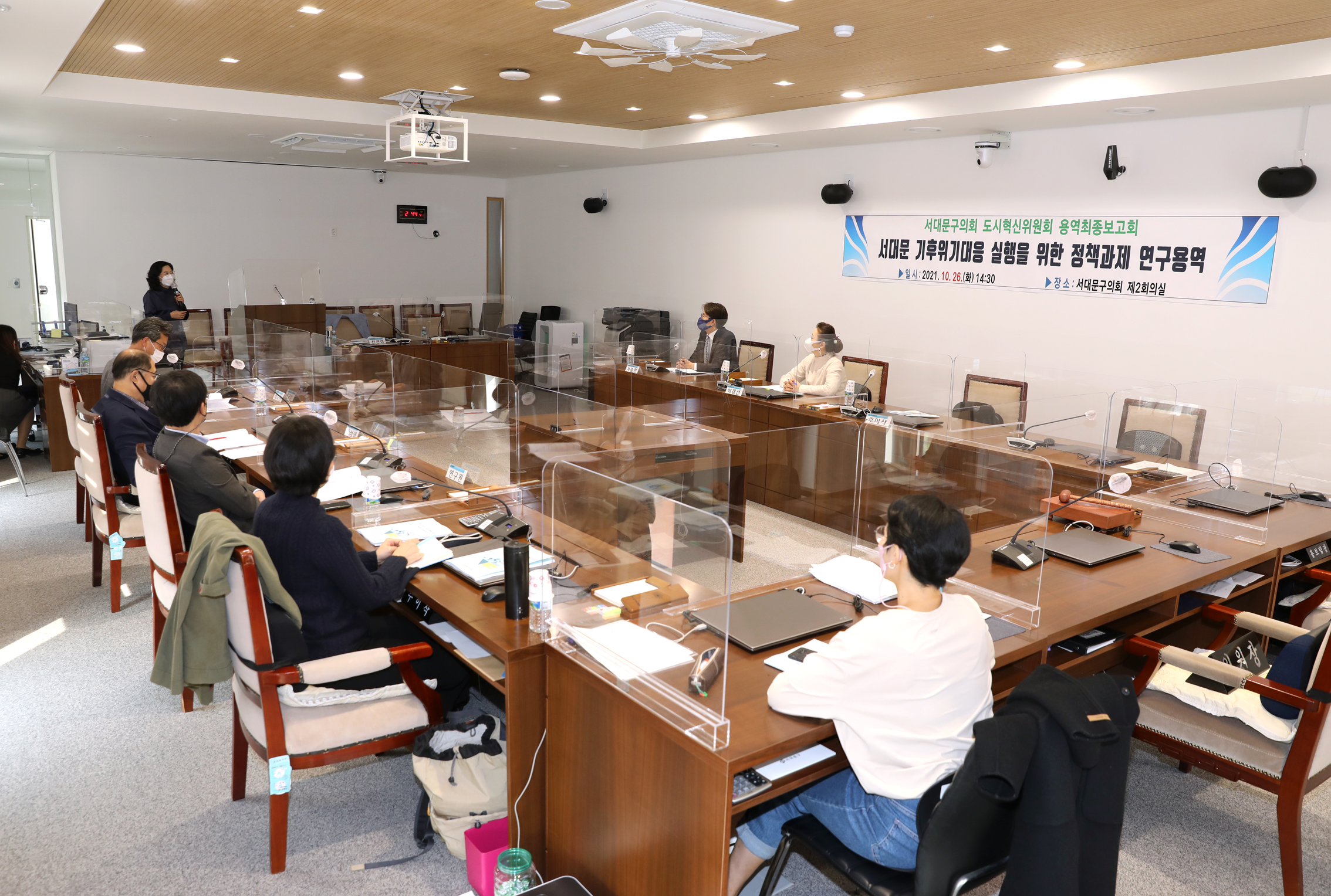 서대문 기후위기대응 실행을 위한 정책과제 연구용역 5