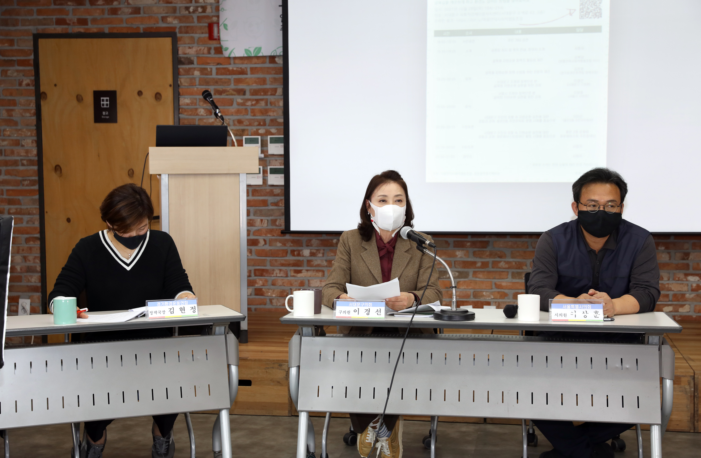 서대문구 골목형 자원순환정책 주민공론장 2
