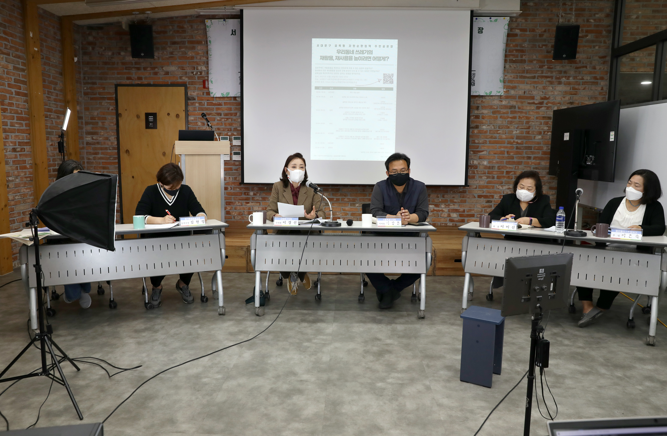 서대문구 골목형 자원순환정책 주민공론장 4