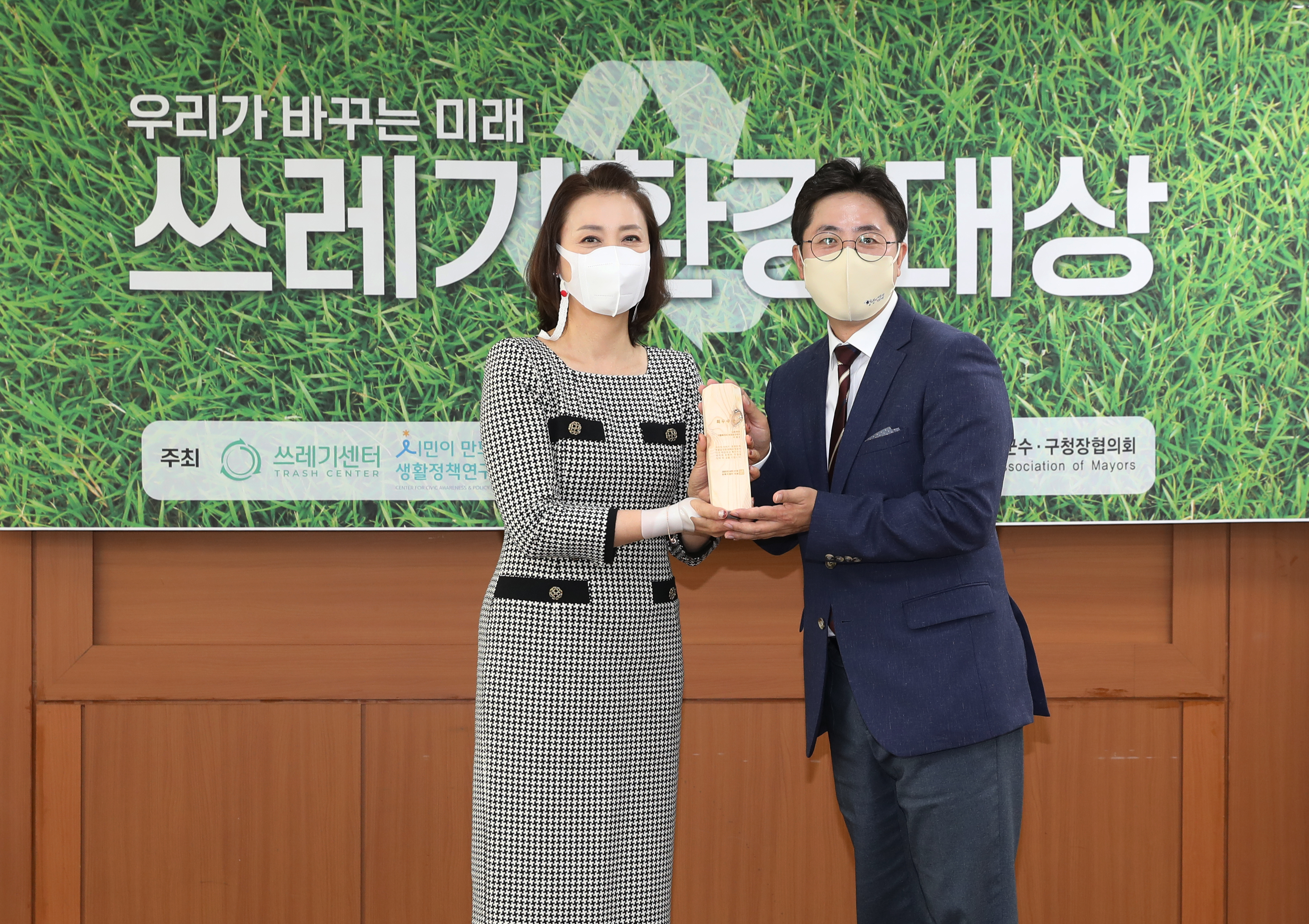 제1회 쓰레기 환경 대상 수상 1