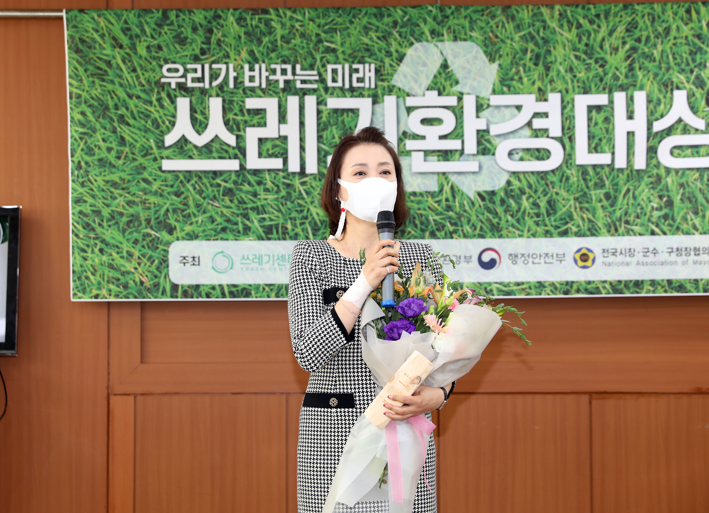 제1회 쓰레기 환경 대상 수상 3