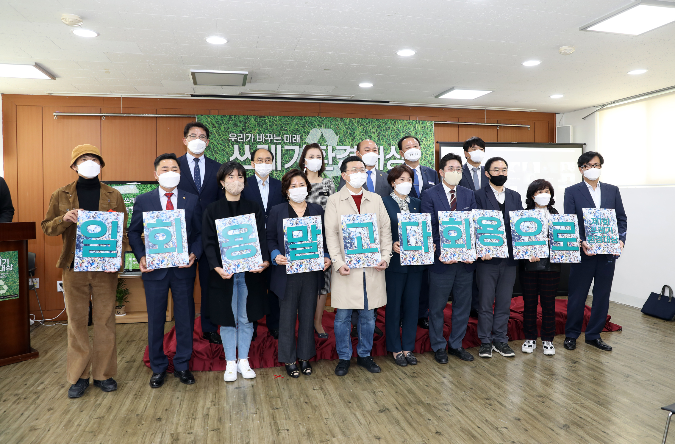 제1회 쓰레기 환경 대상 수상 7