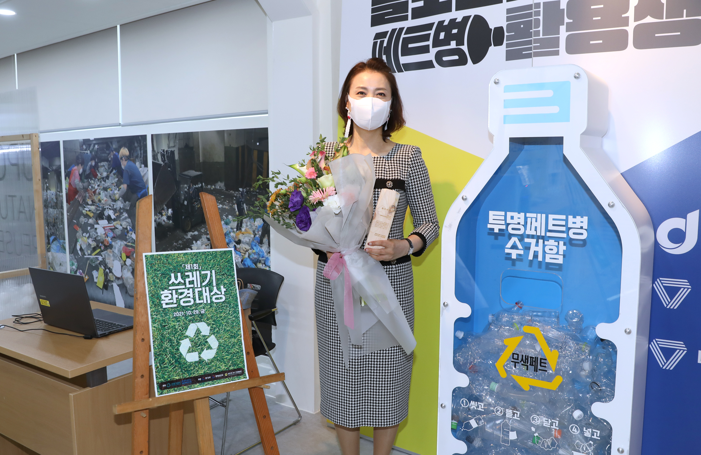 제1회 쓰레기 환경 대상 수상 10