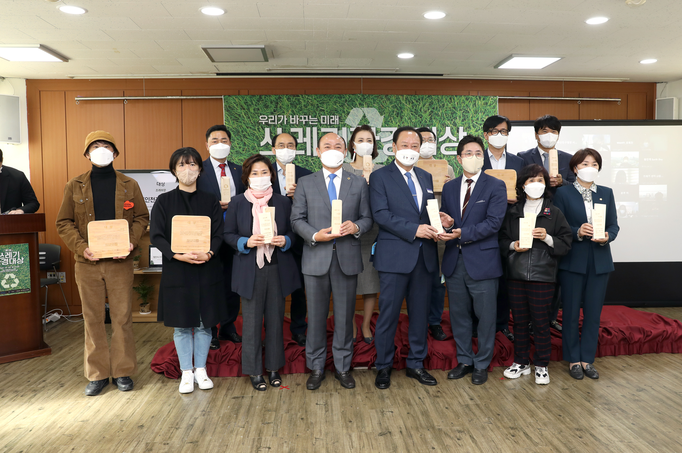 제1회 쓰레기 환경 대상 수상 12