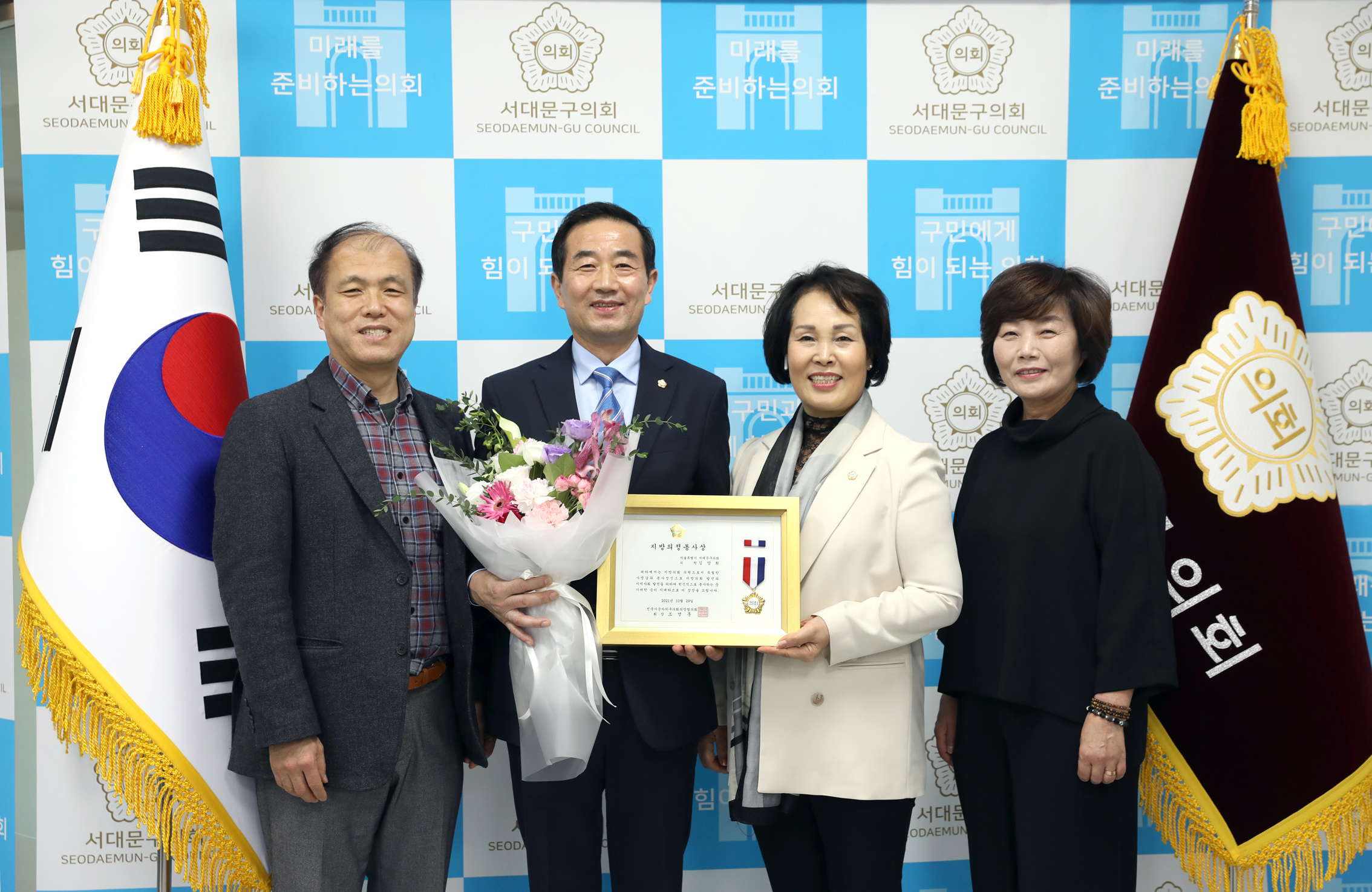 지방의정 봉사상 8