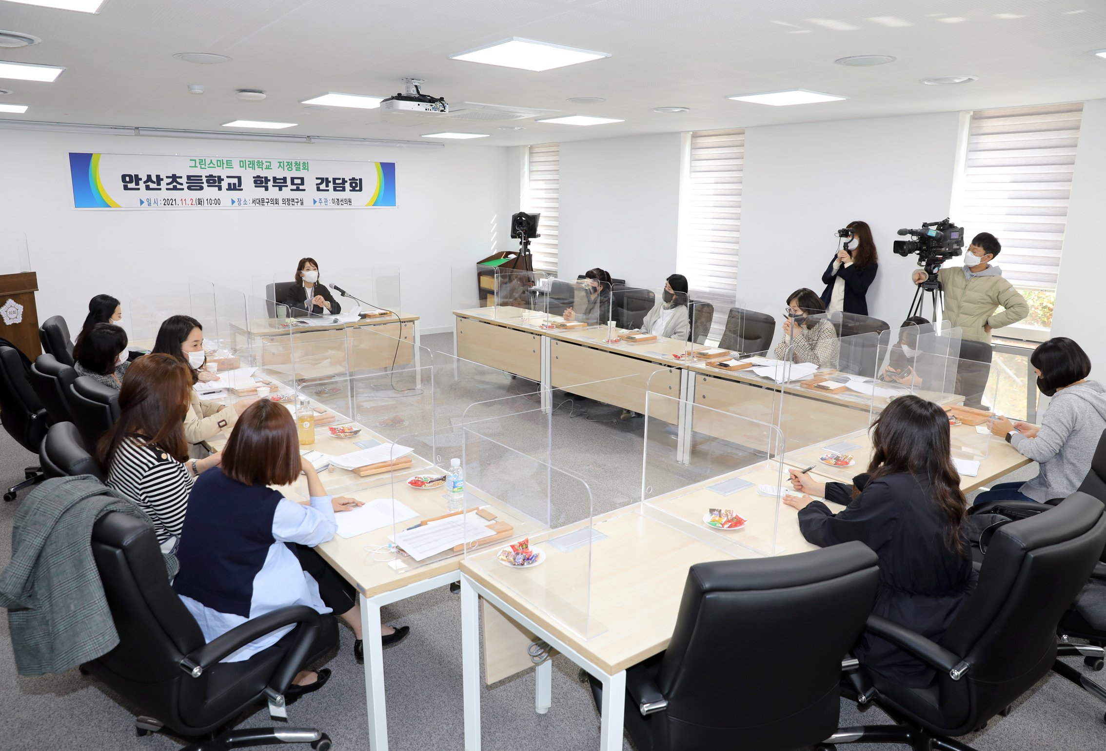 안산초등학교 학부모 간담회 5
