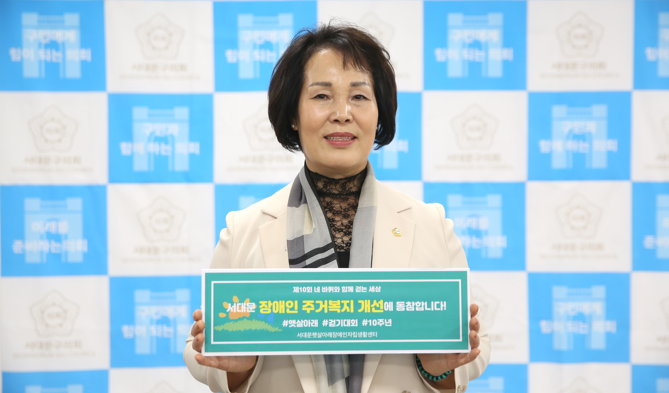 제10회 네바퀴와 함께 걷는 세상 1