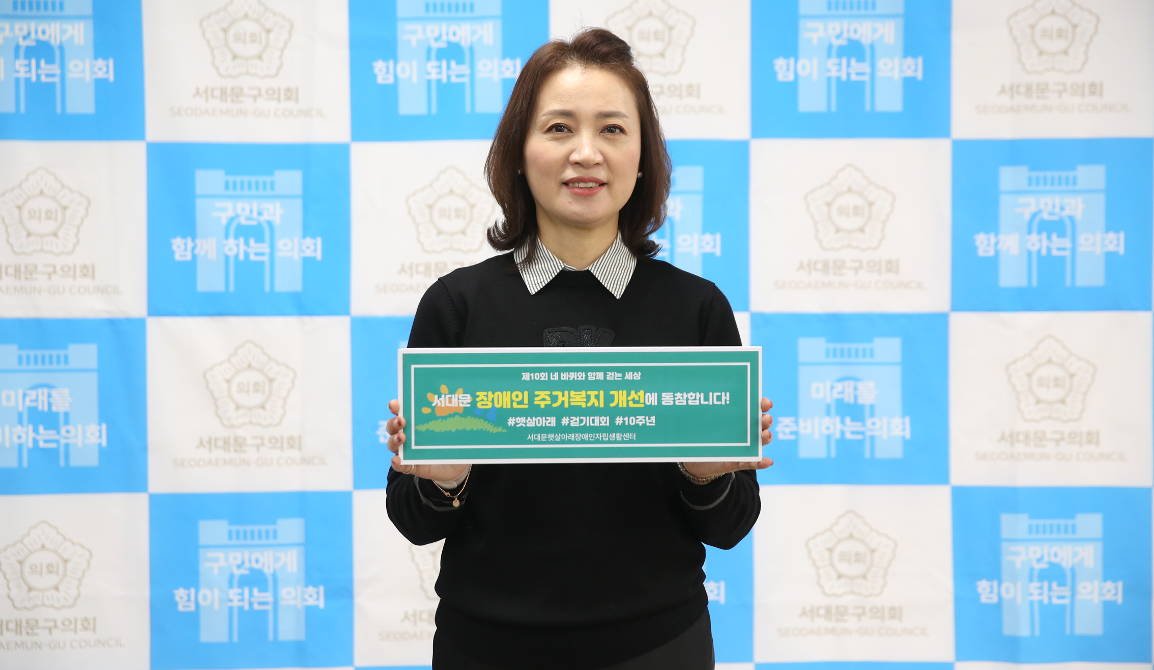 제10회 네바퀴와 함께 걷는 세상 2