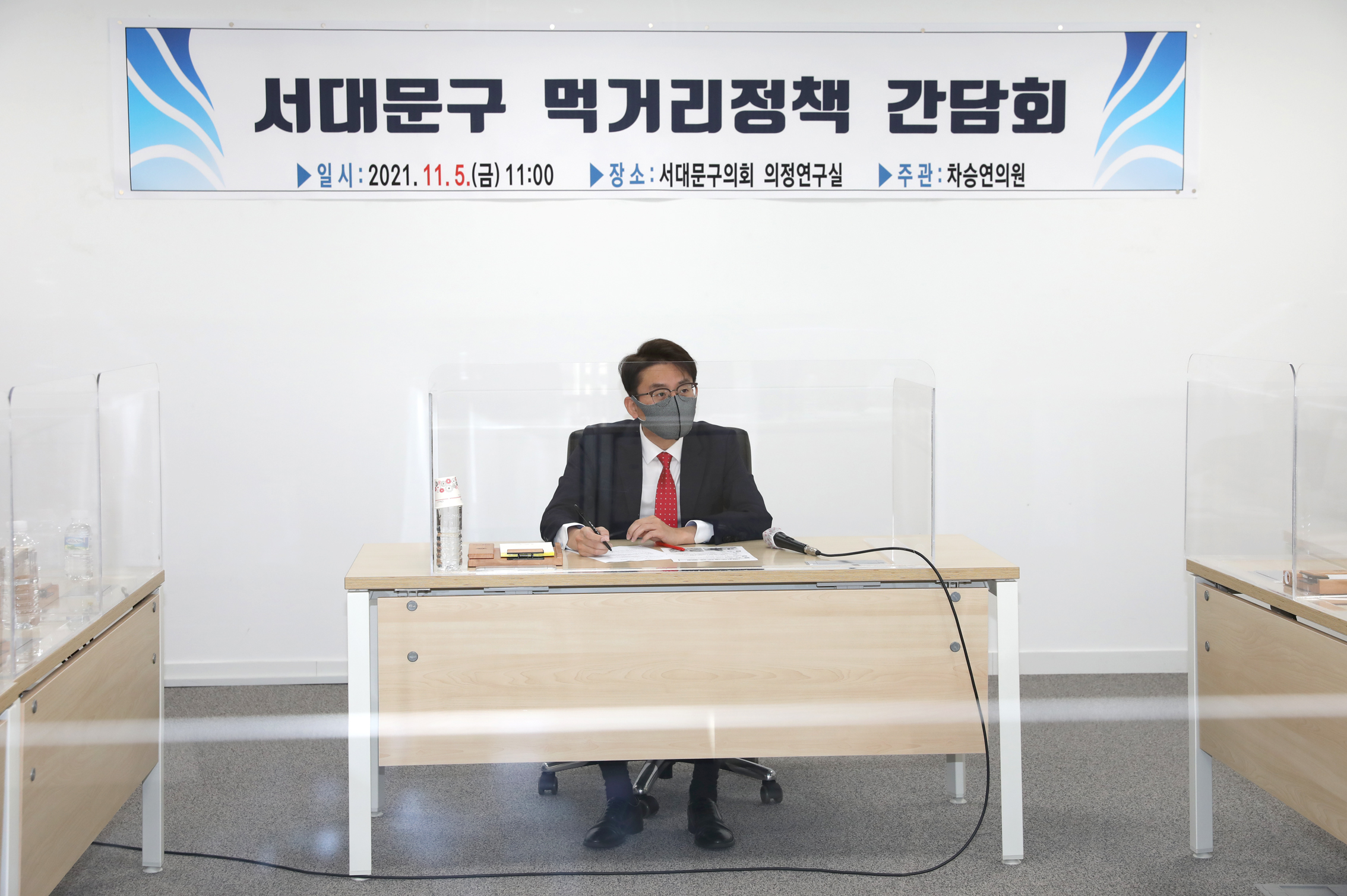 서대문구 먹거리정책 간담회 1